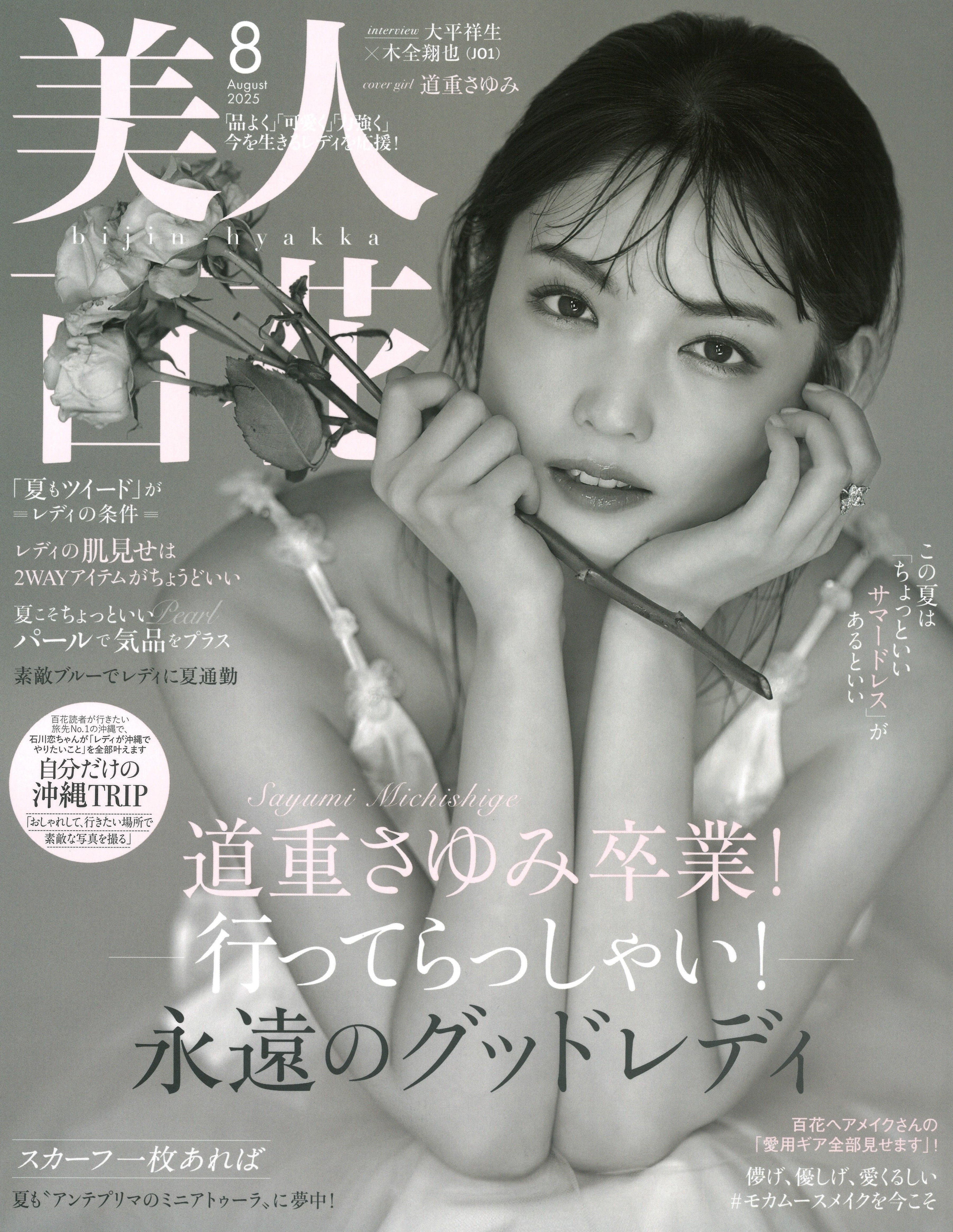 メディア掲載情報175