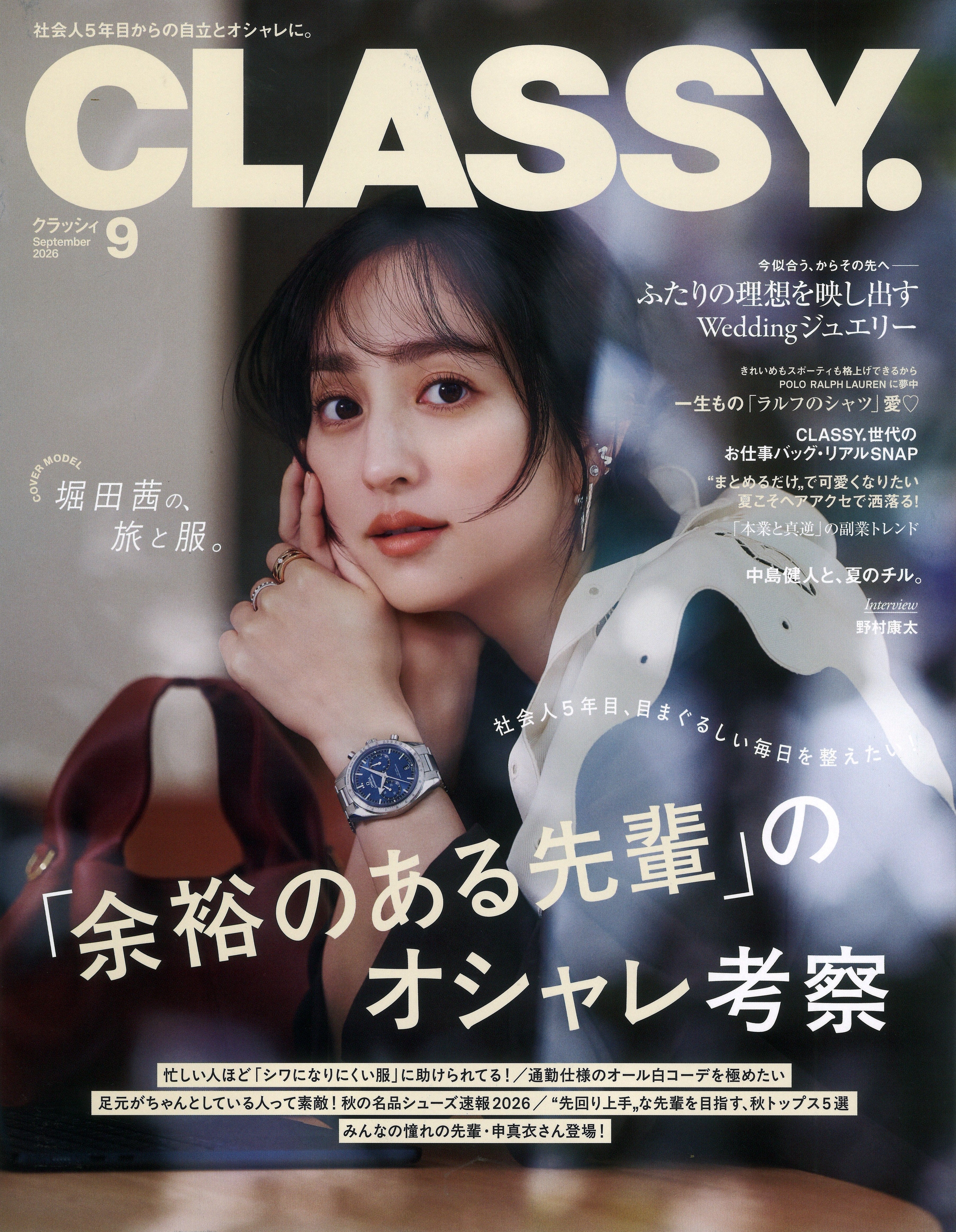 メディア掲載情報253