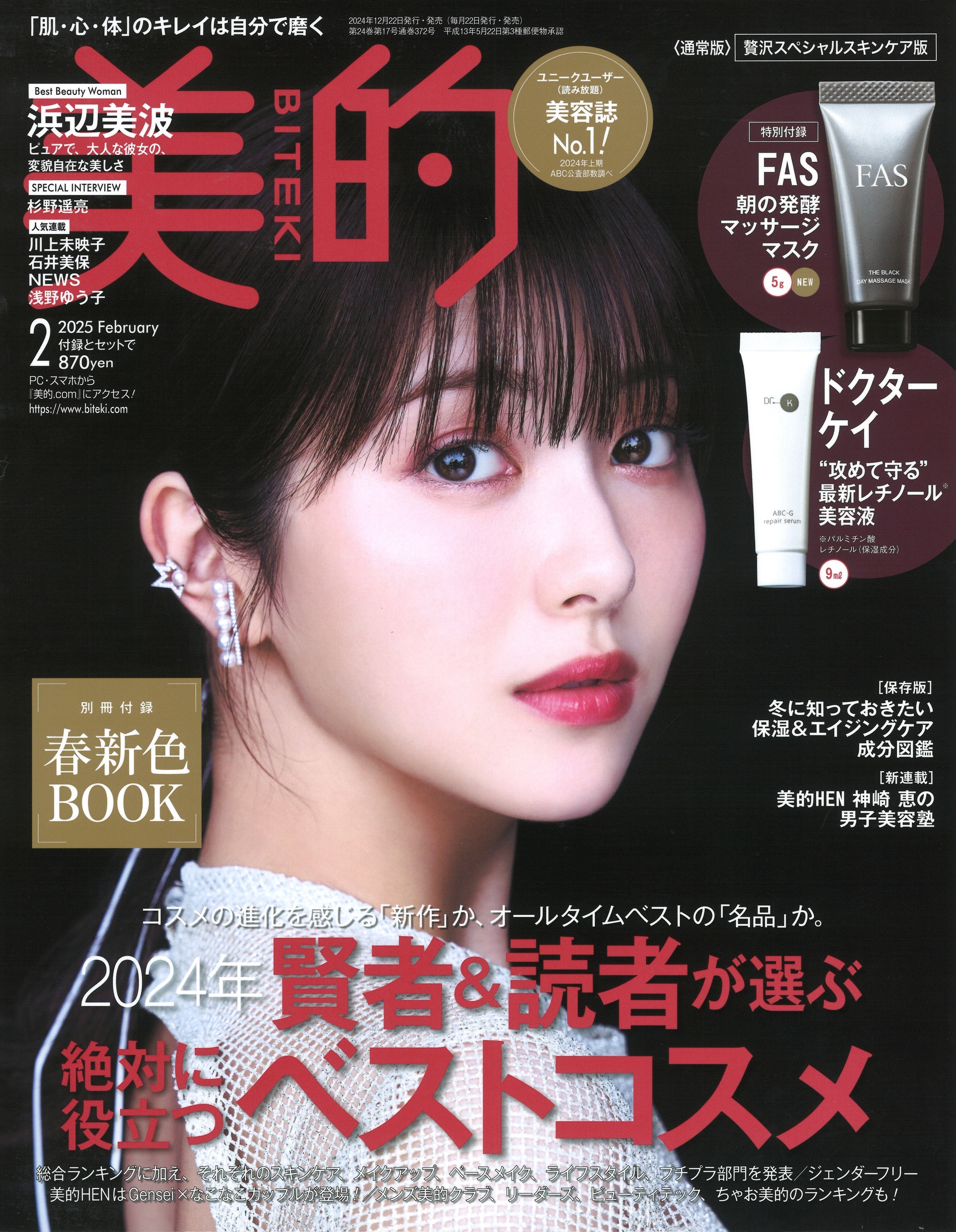 メディア掲載情報120
