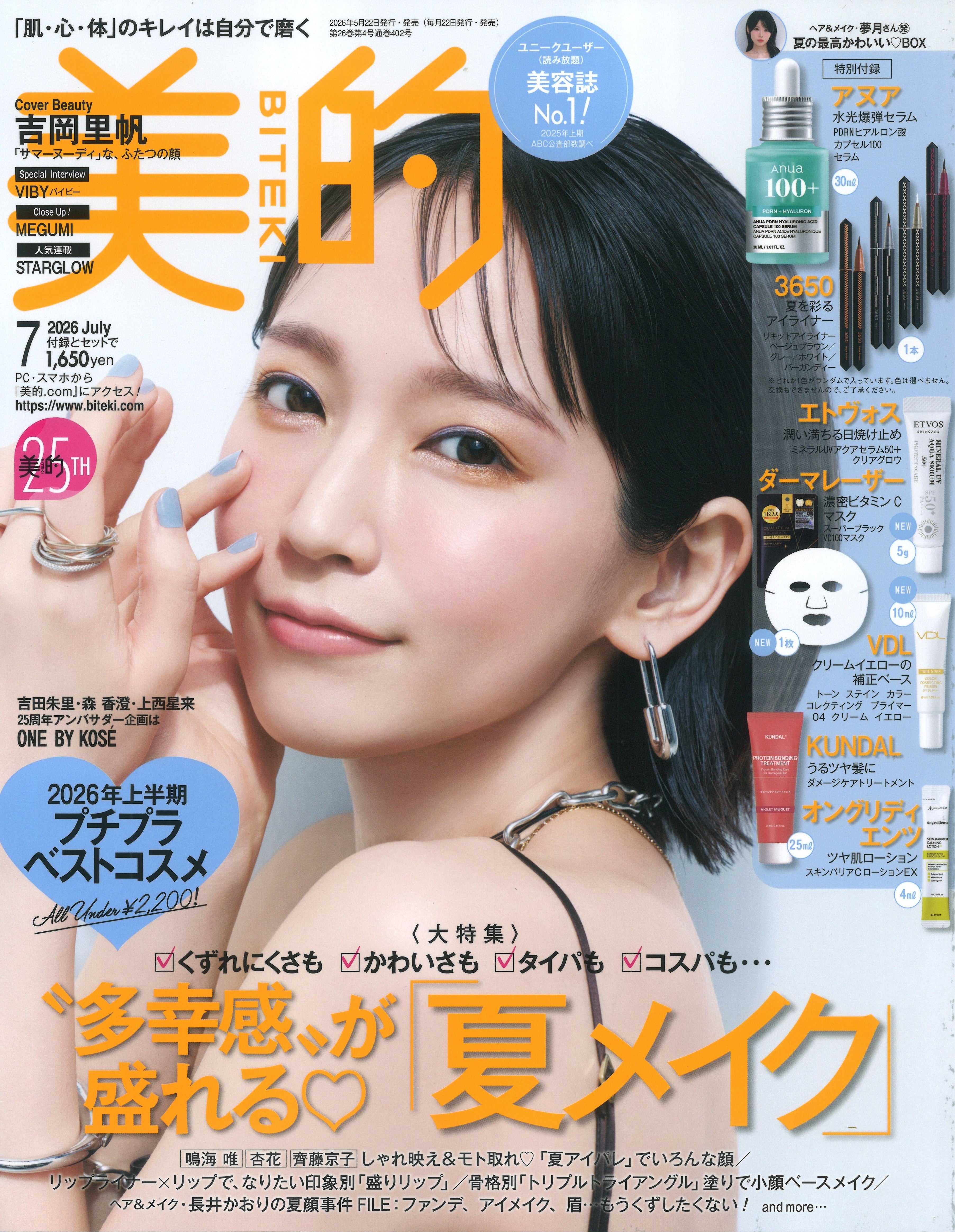 メディア掲載情報239