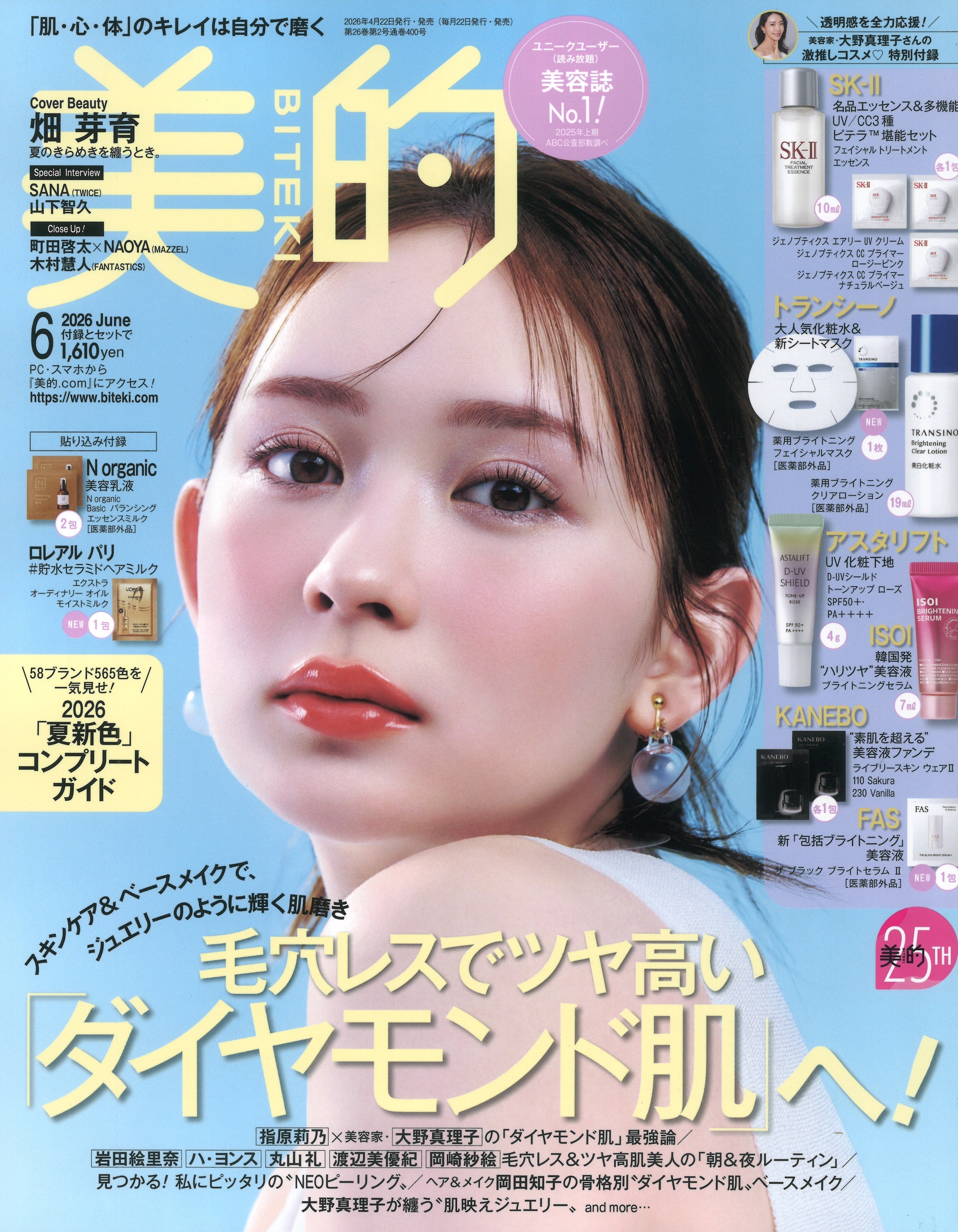 メディア掲載情報233