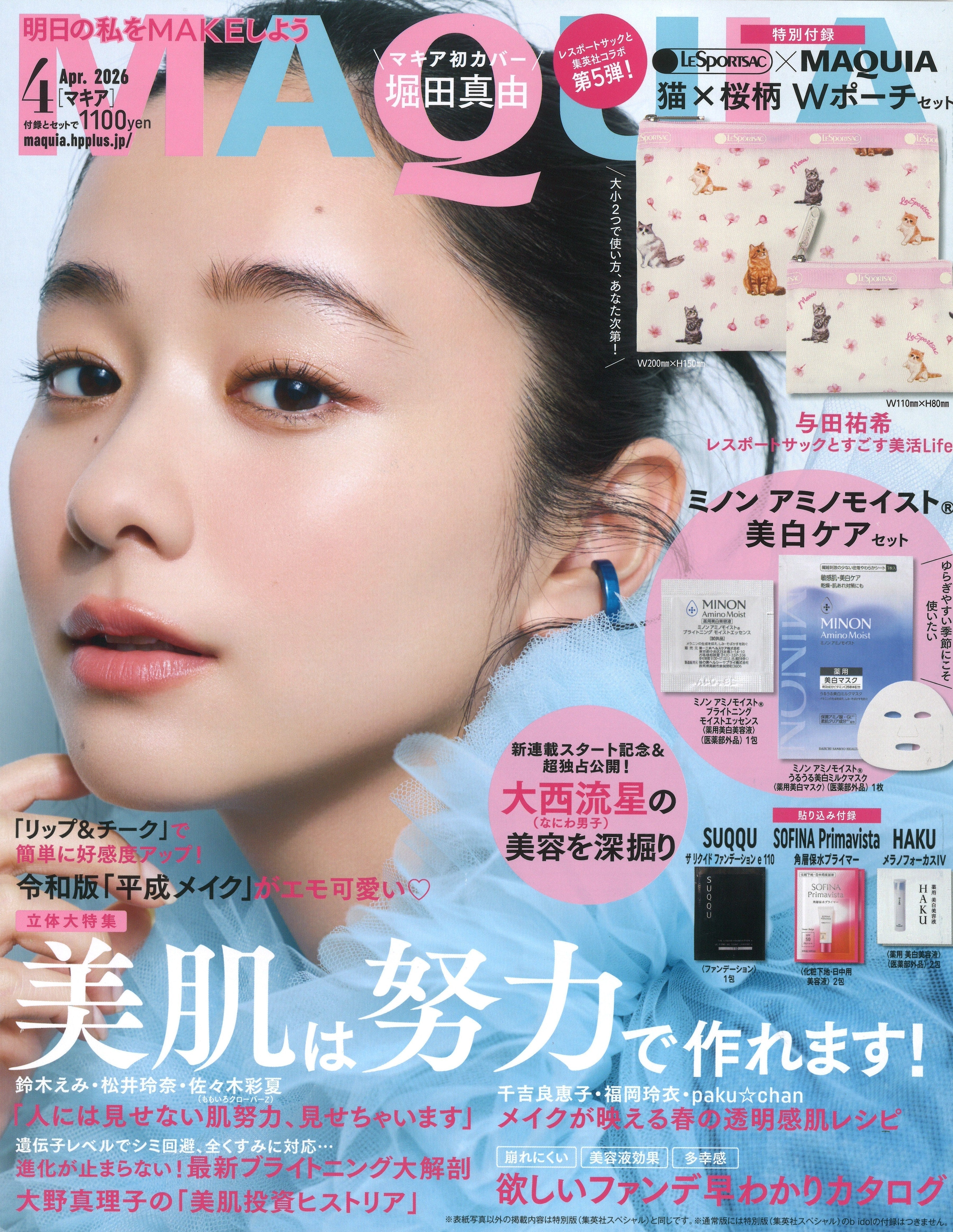 メディア掲載情報218