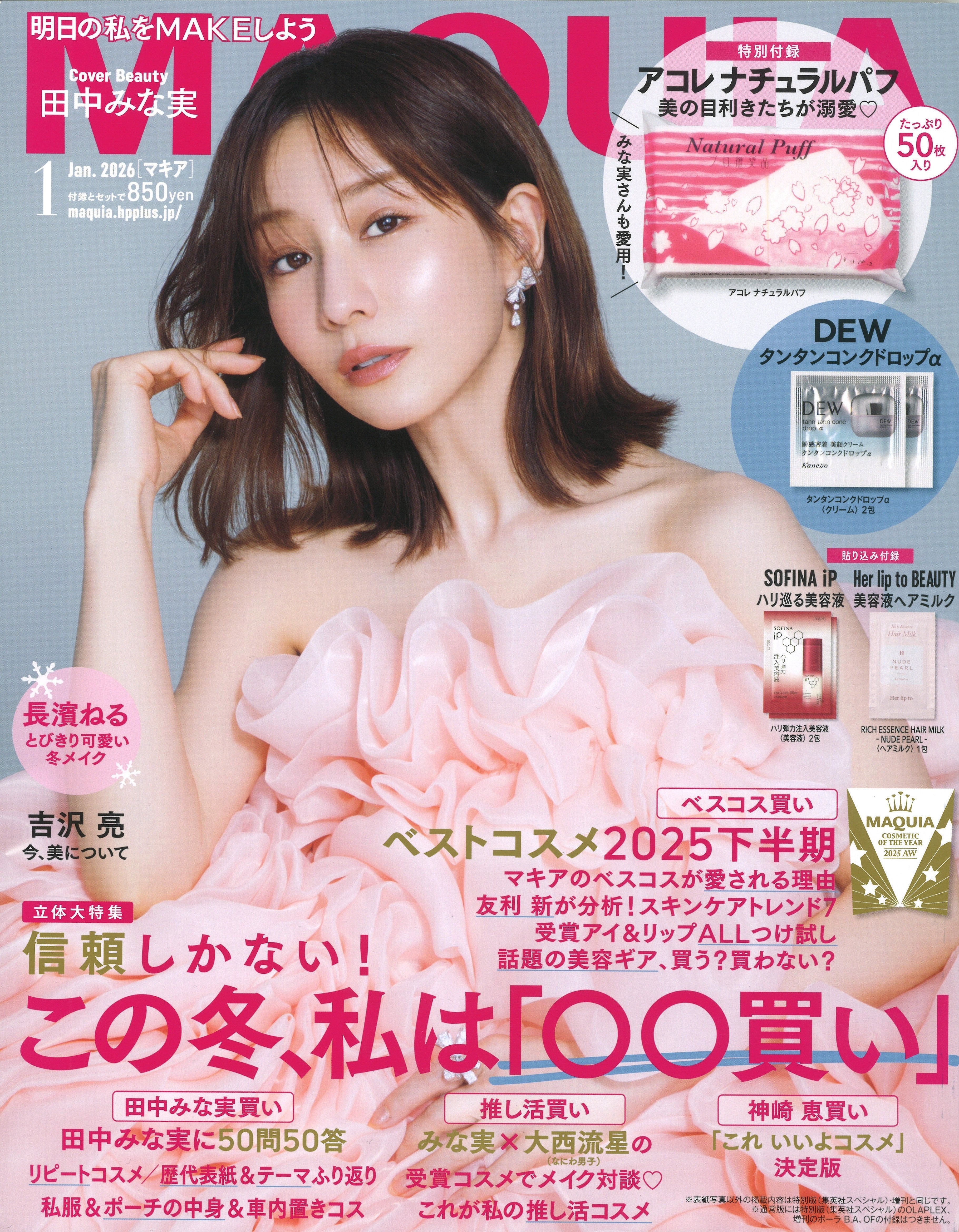 メディア掲載情報207