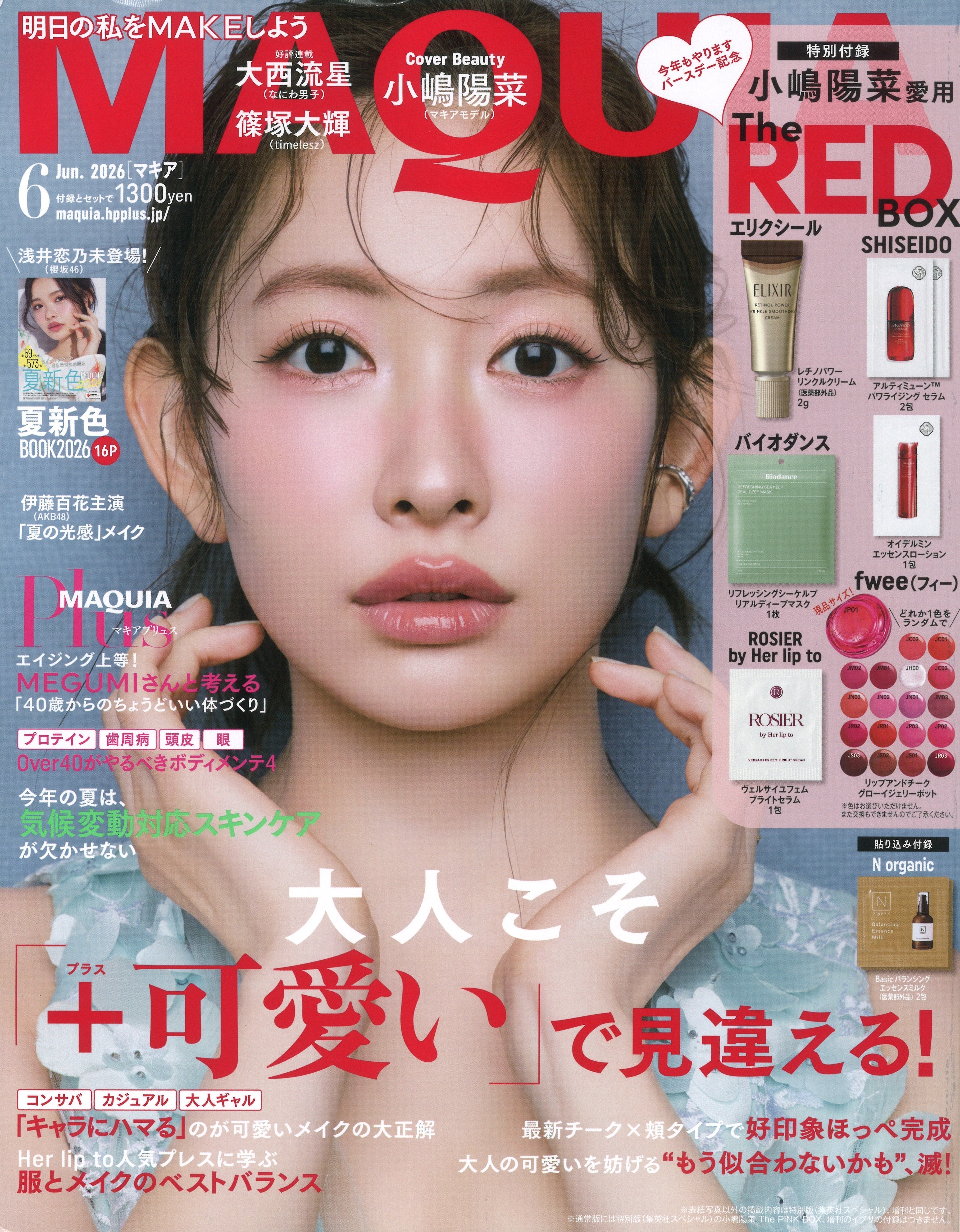 メディア掲載情報228