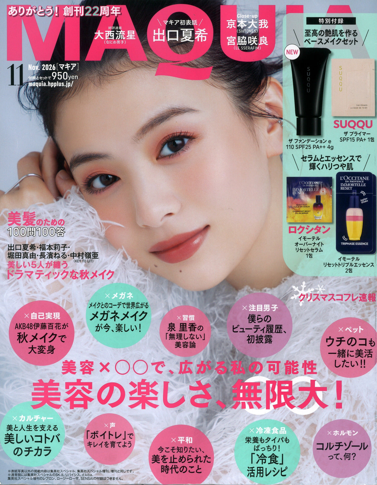 メディア掲載情報263