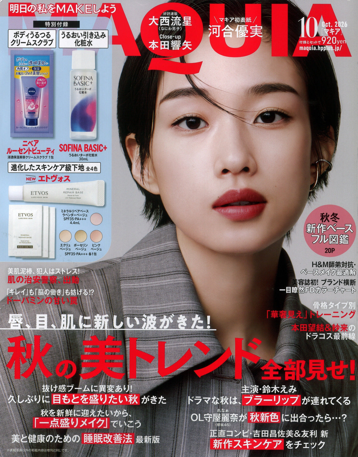 メディア掲載情報257