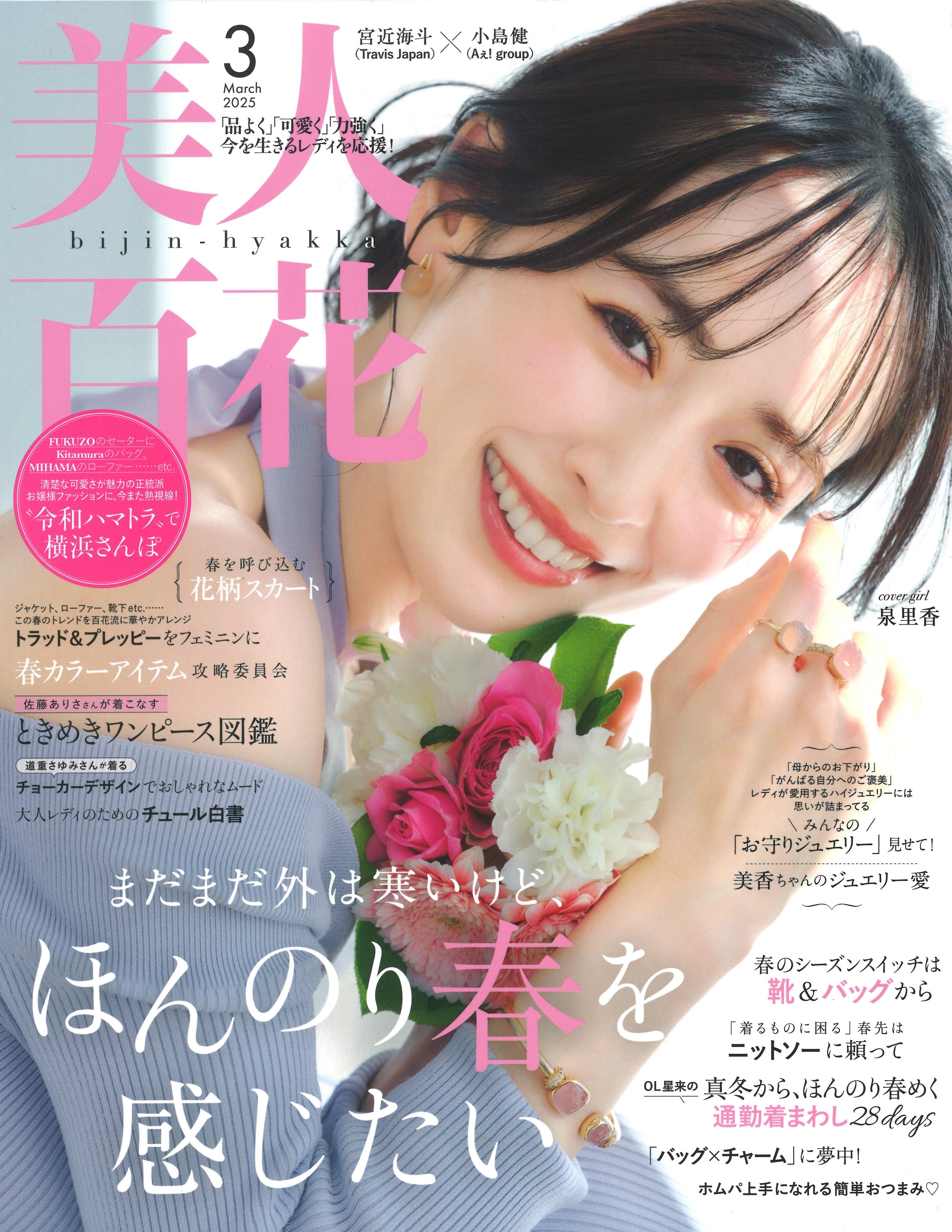 メディア掲載情報134