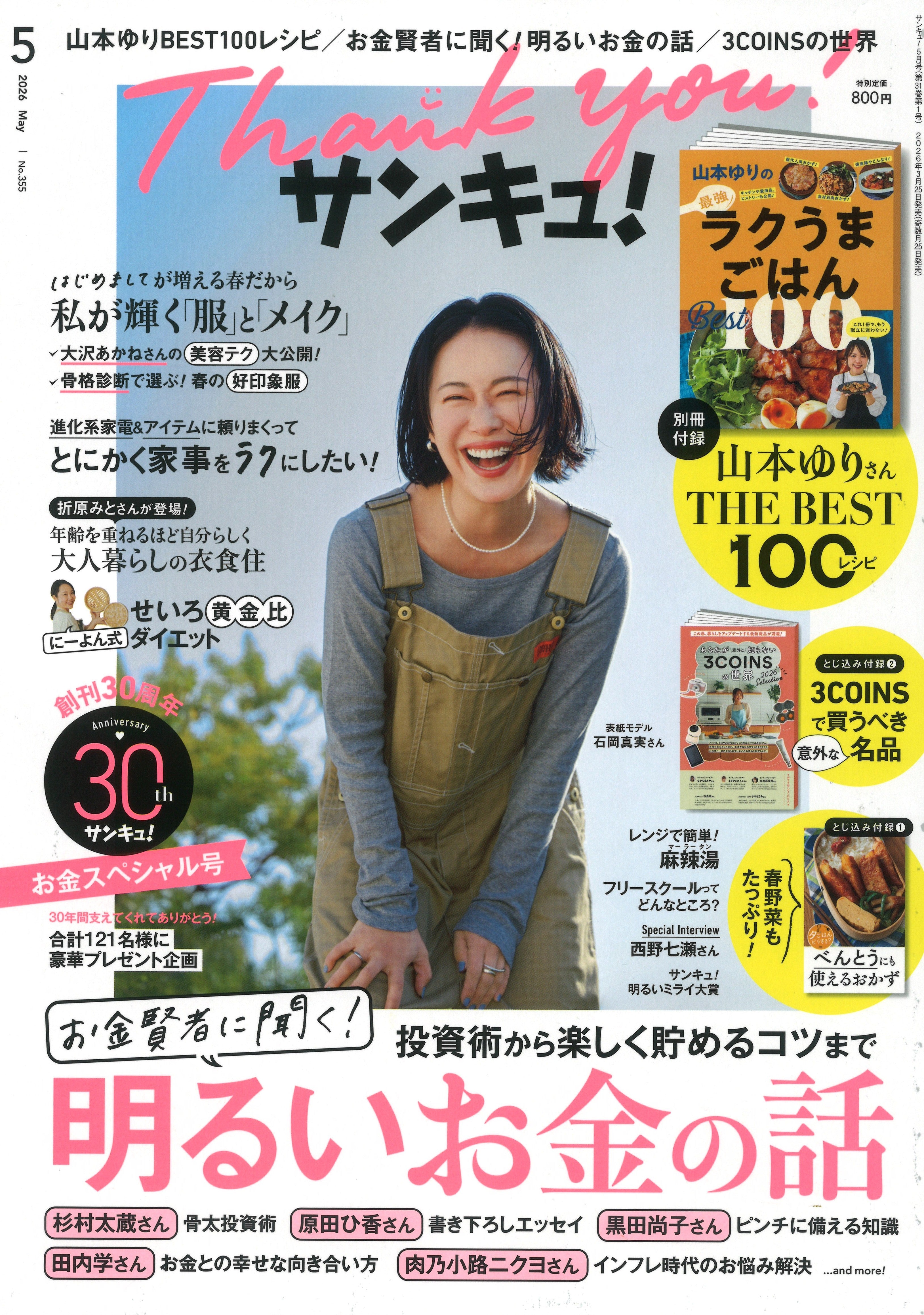 メディア掲載情報224