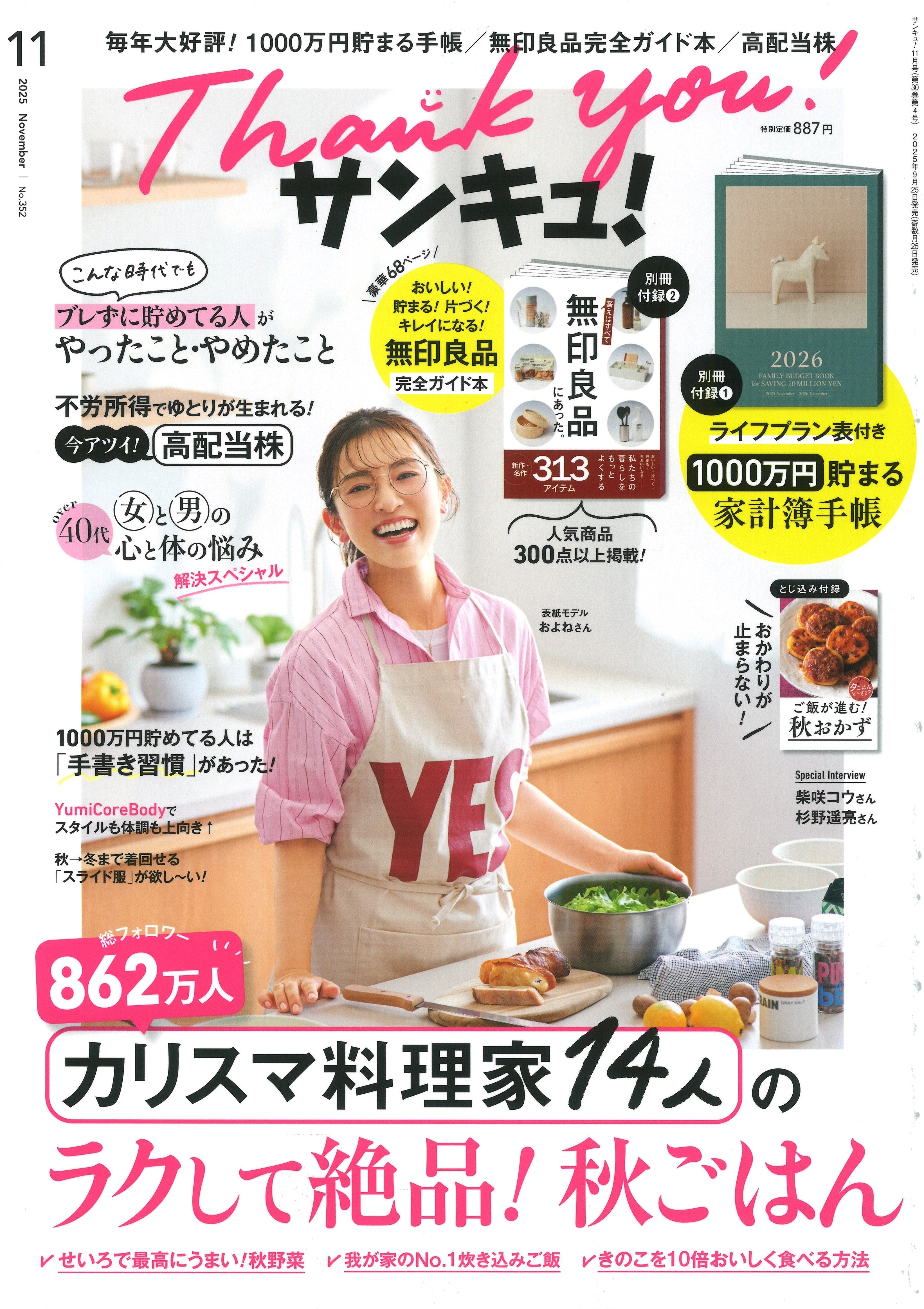 メディア掲載情報193