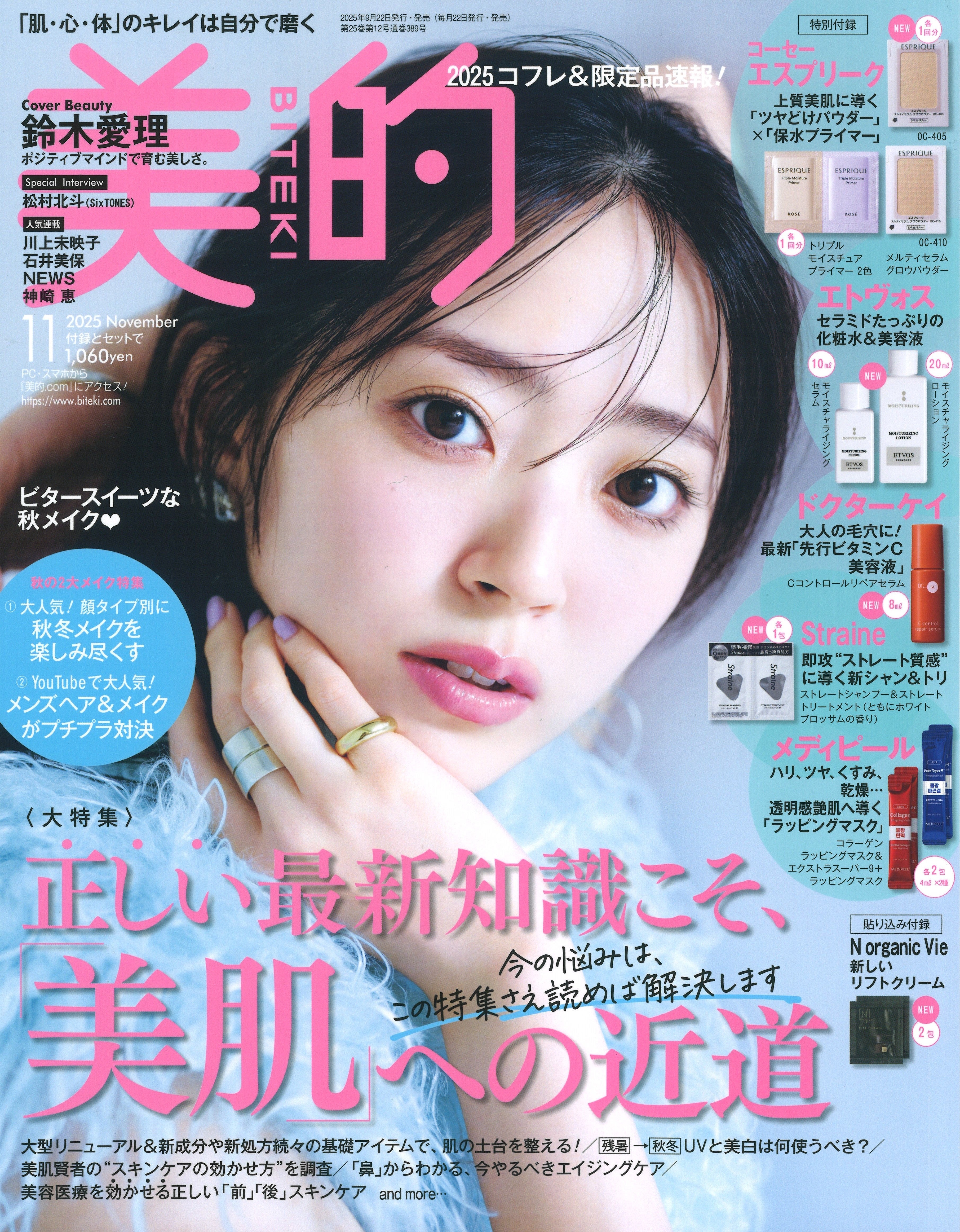 メディア掲載情報194