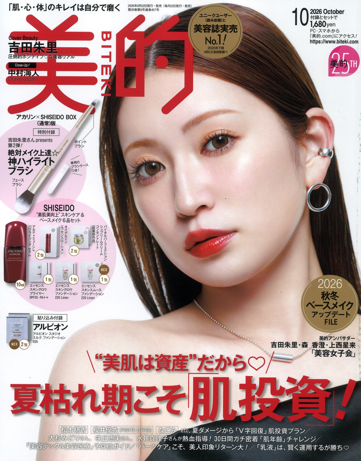 メディア掲載情報258