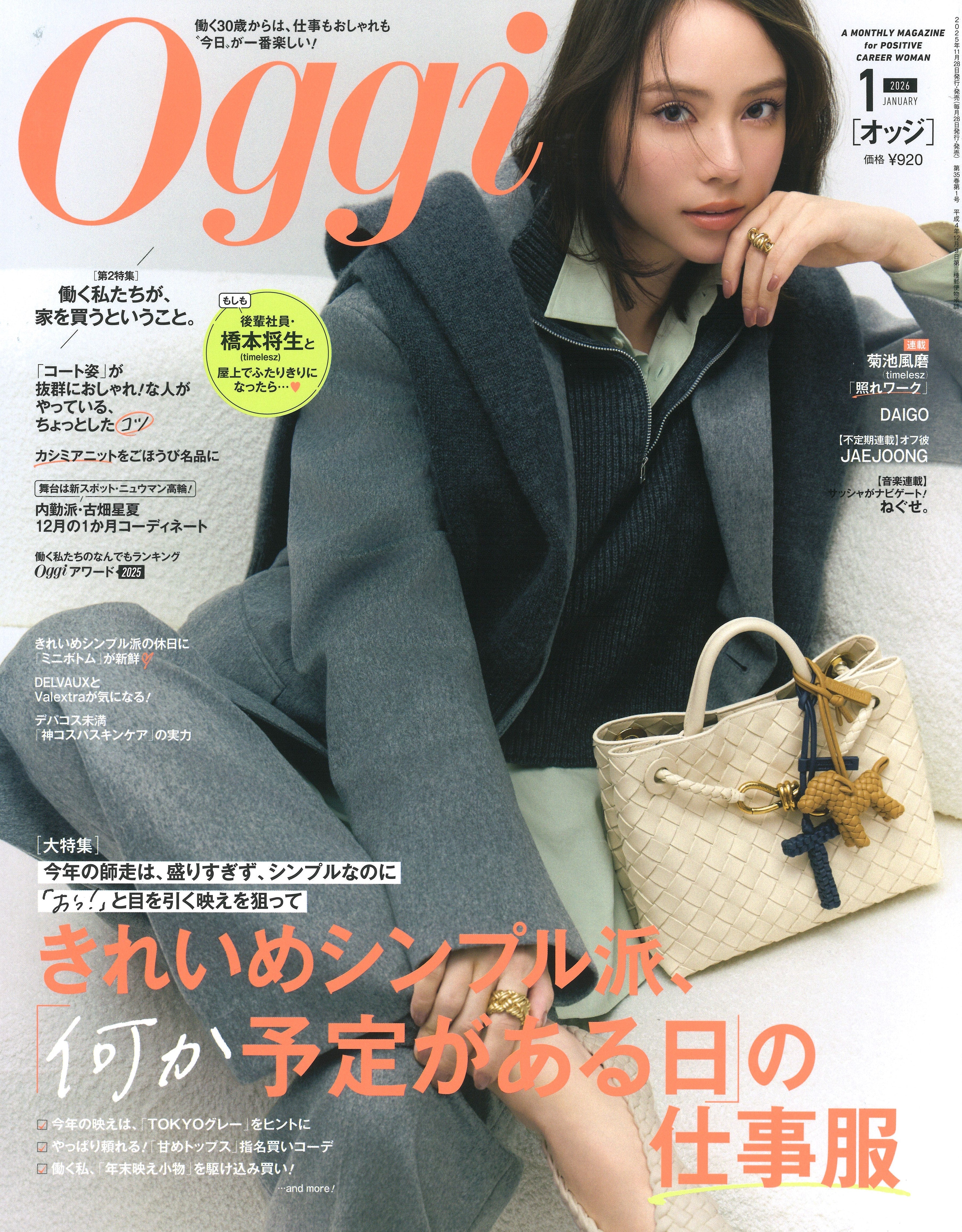 メディア掲載情報208