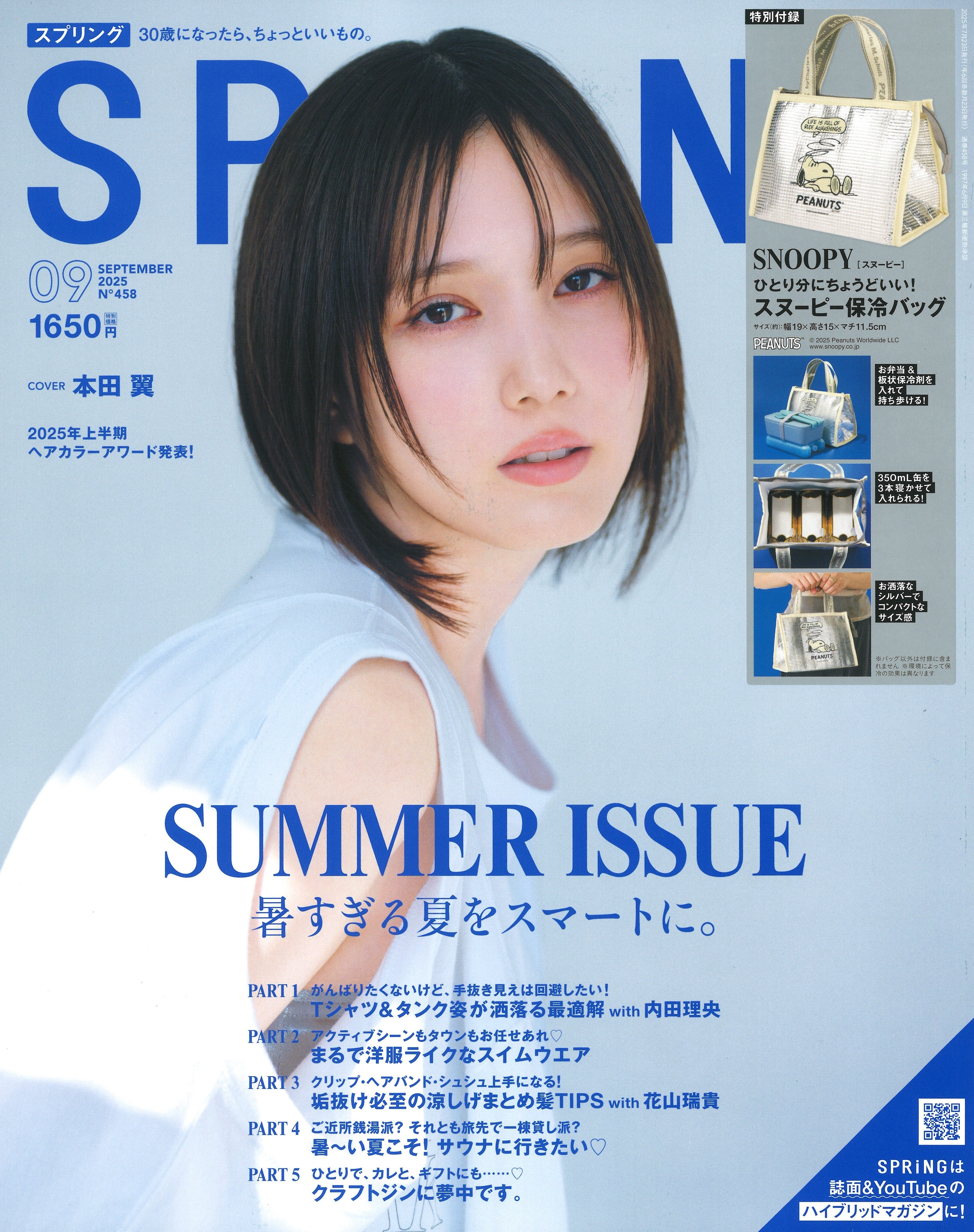 メディア掲載情報177