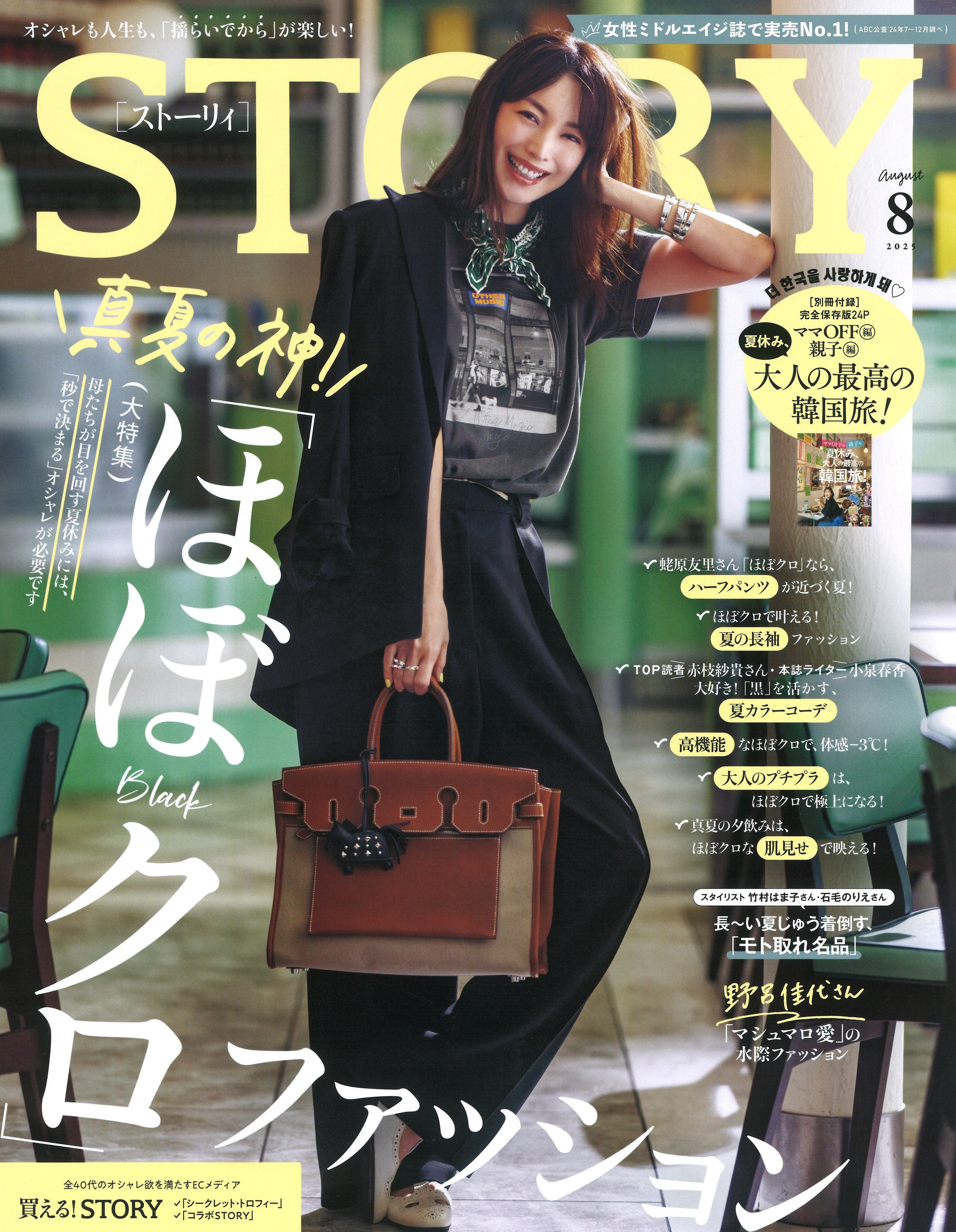 メディア掲載情報173