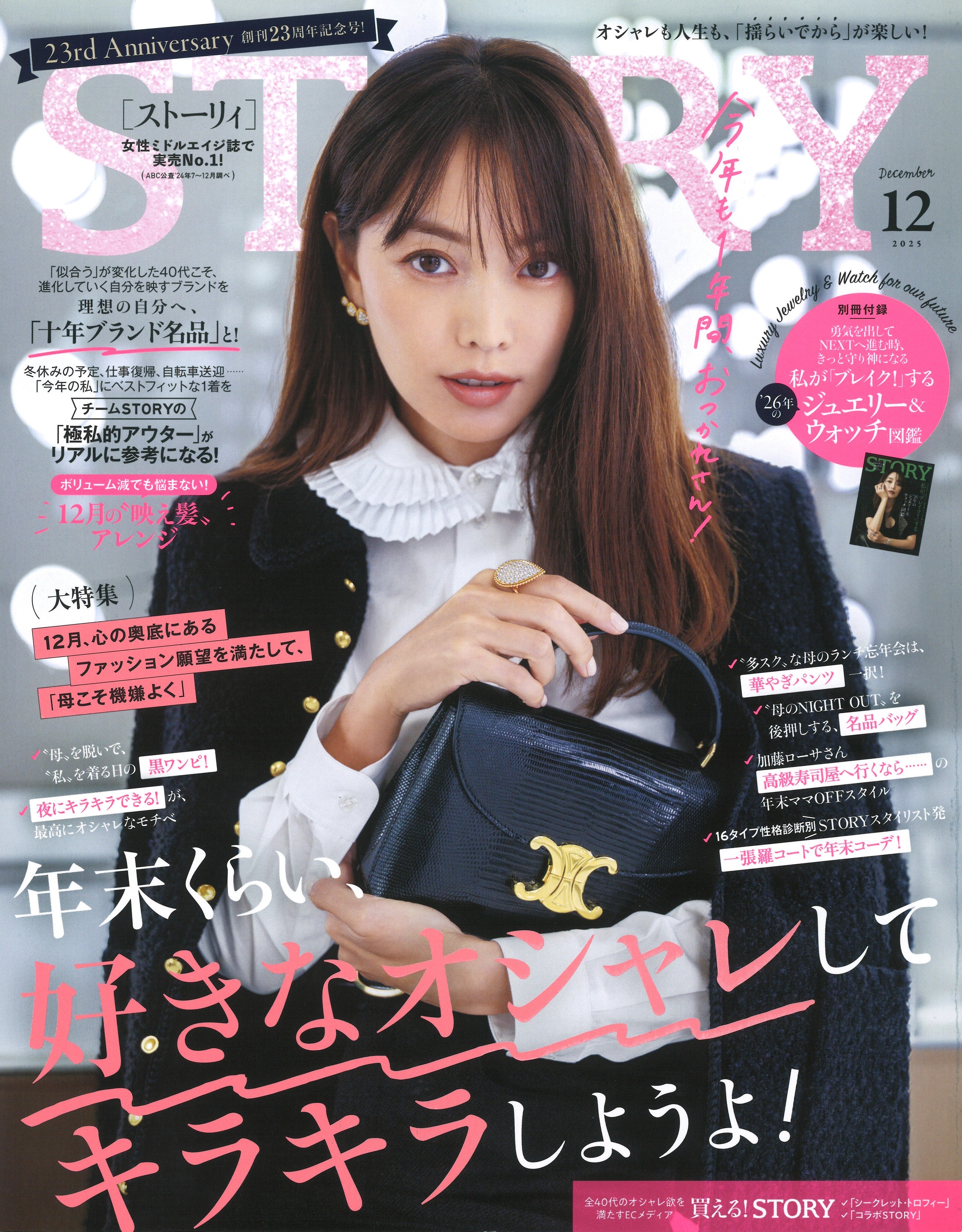 メディア掲載情報204