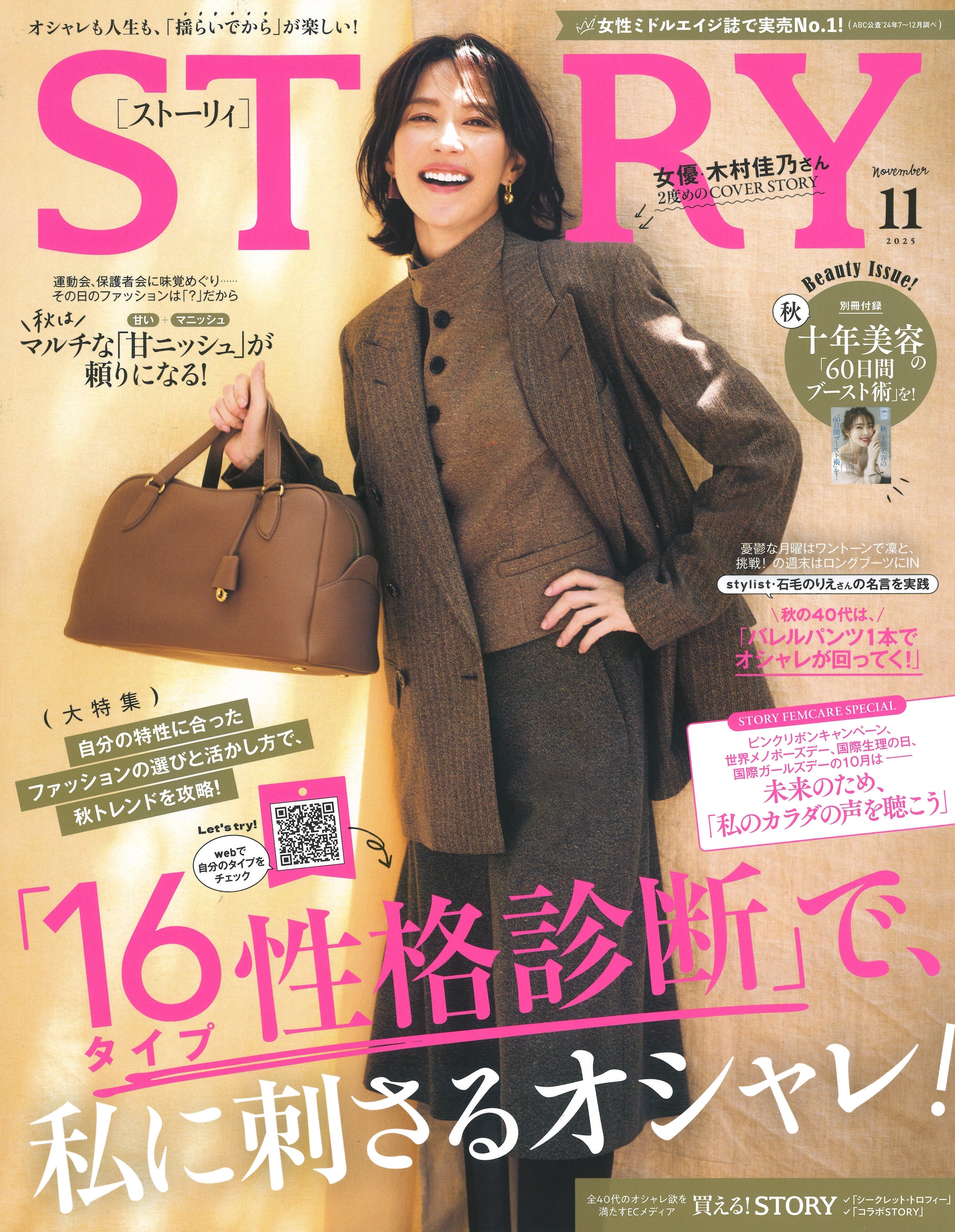 メディア掲載情報197