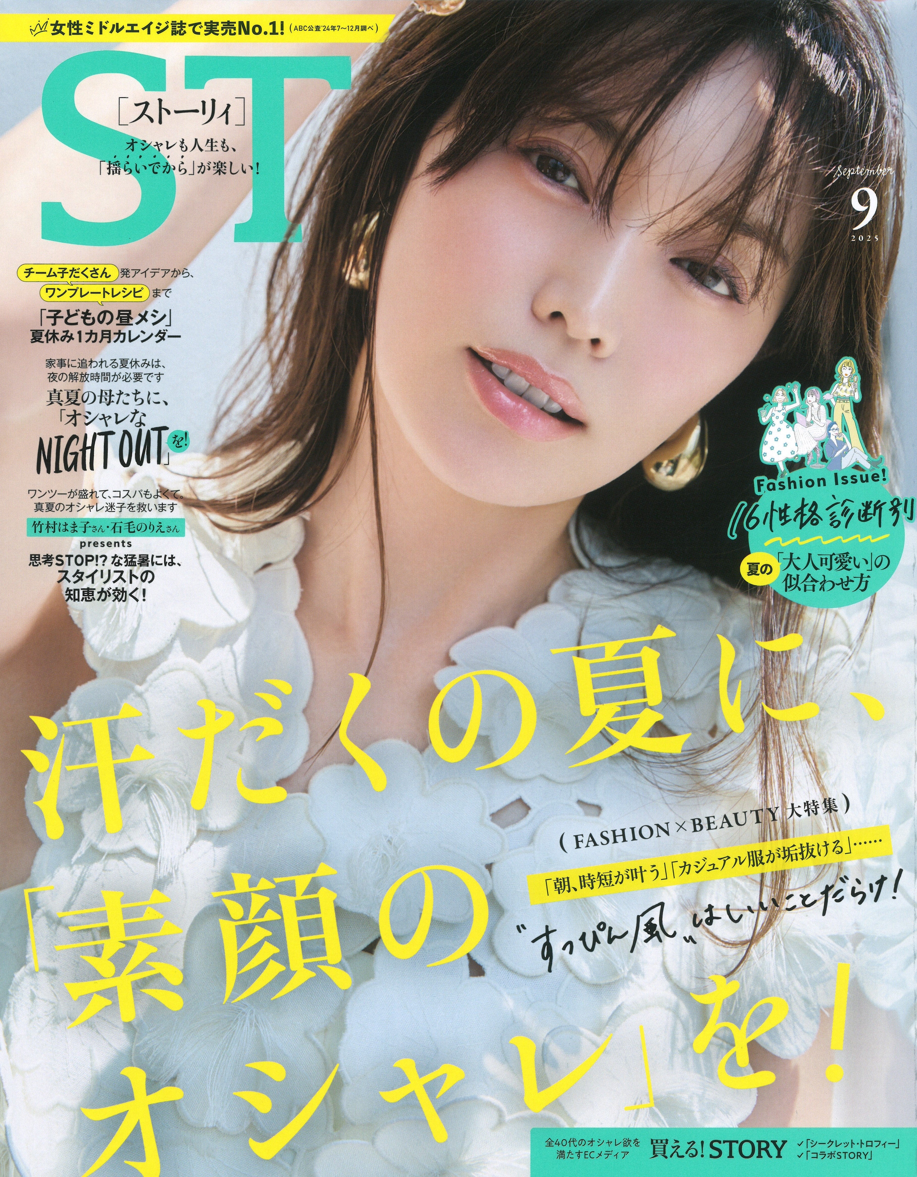 メディア掲載情報180