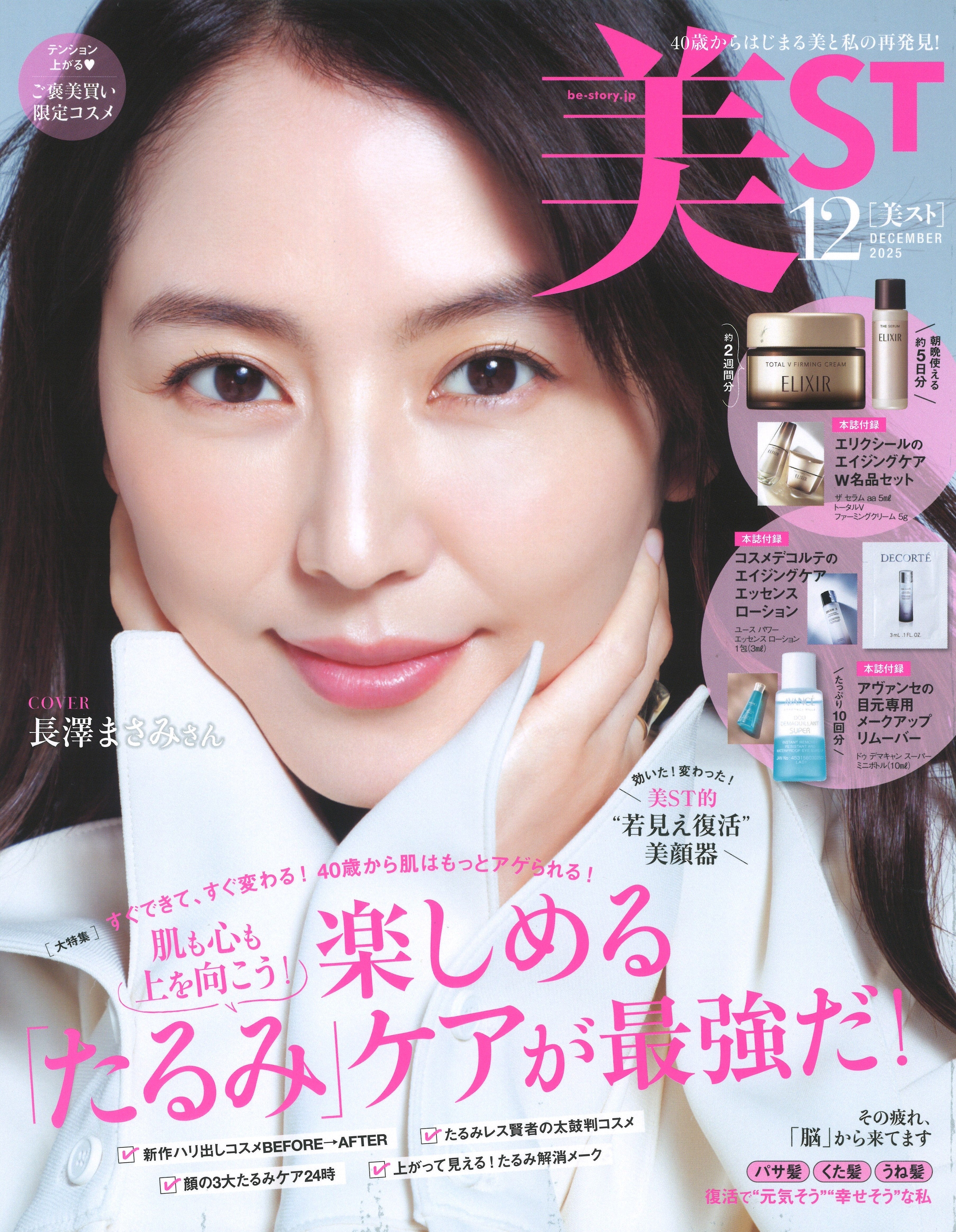 メディア掲載情報202