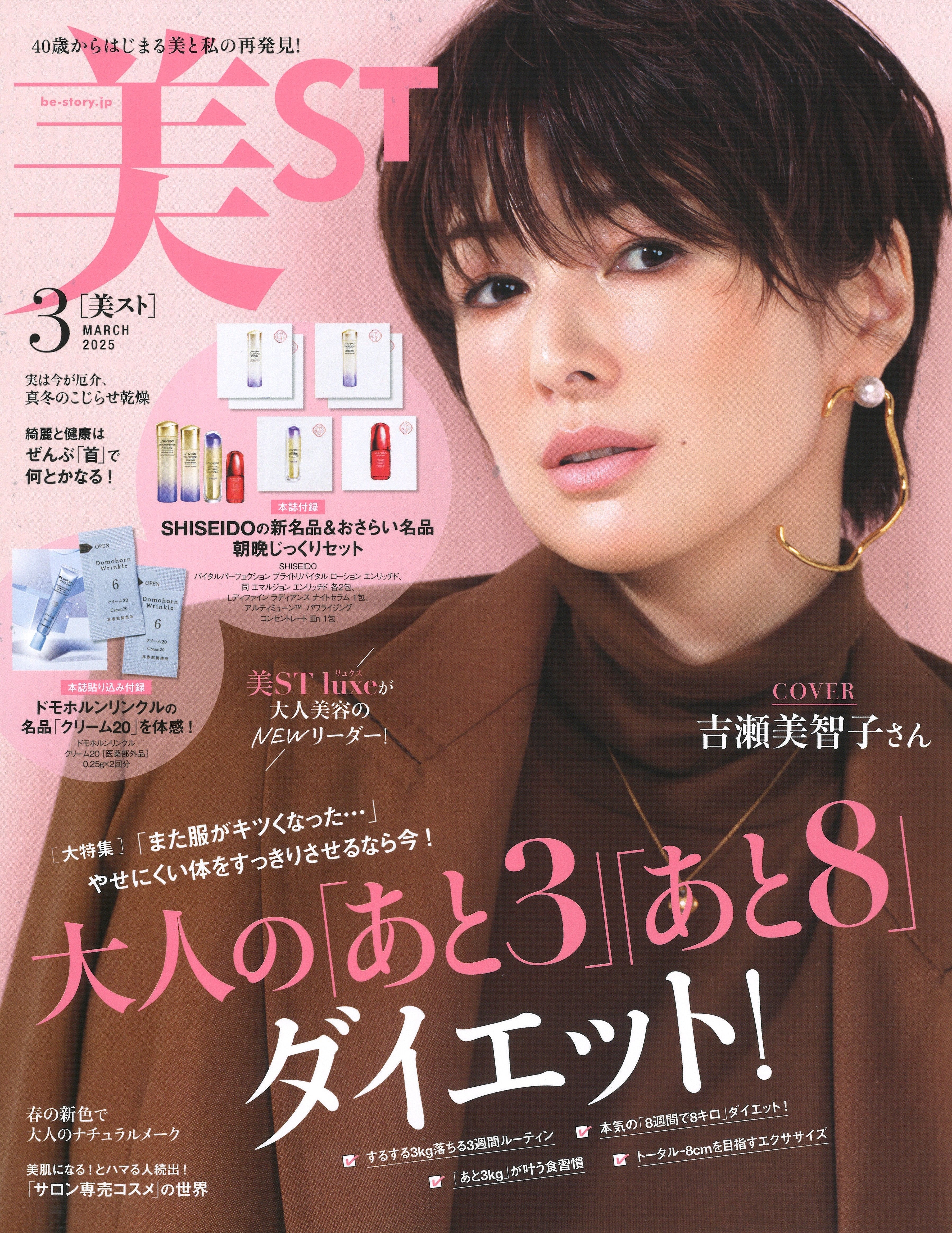 メディア掲載情報132