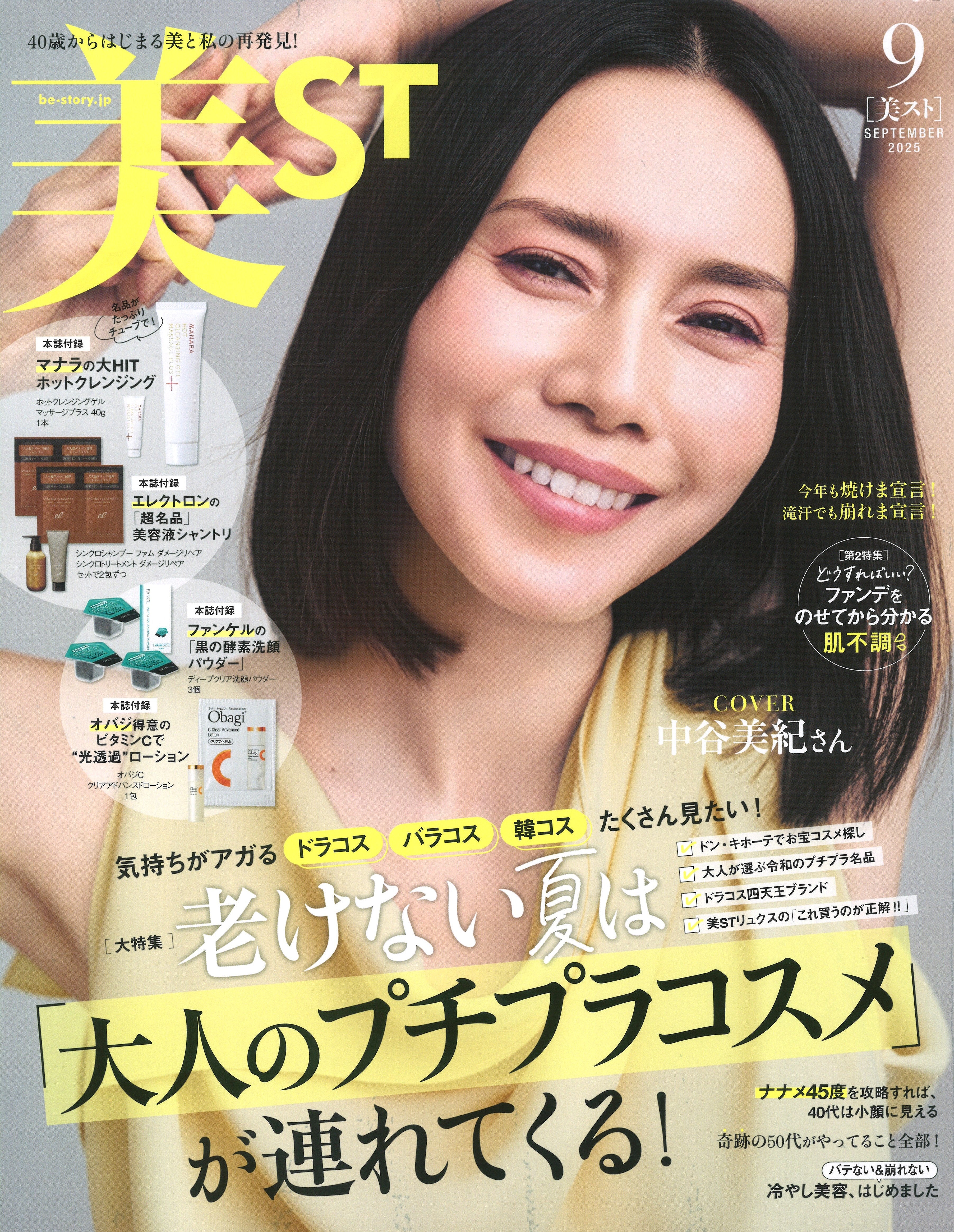 メディア掲載情報178