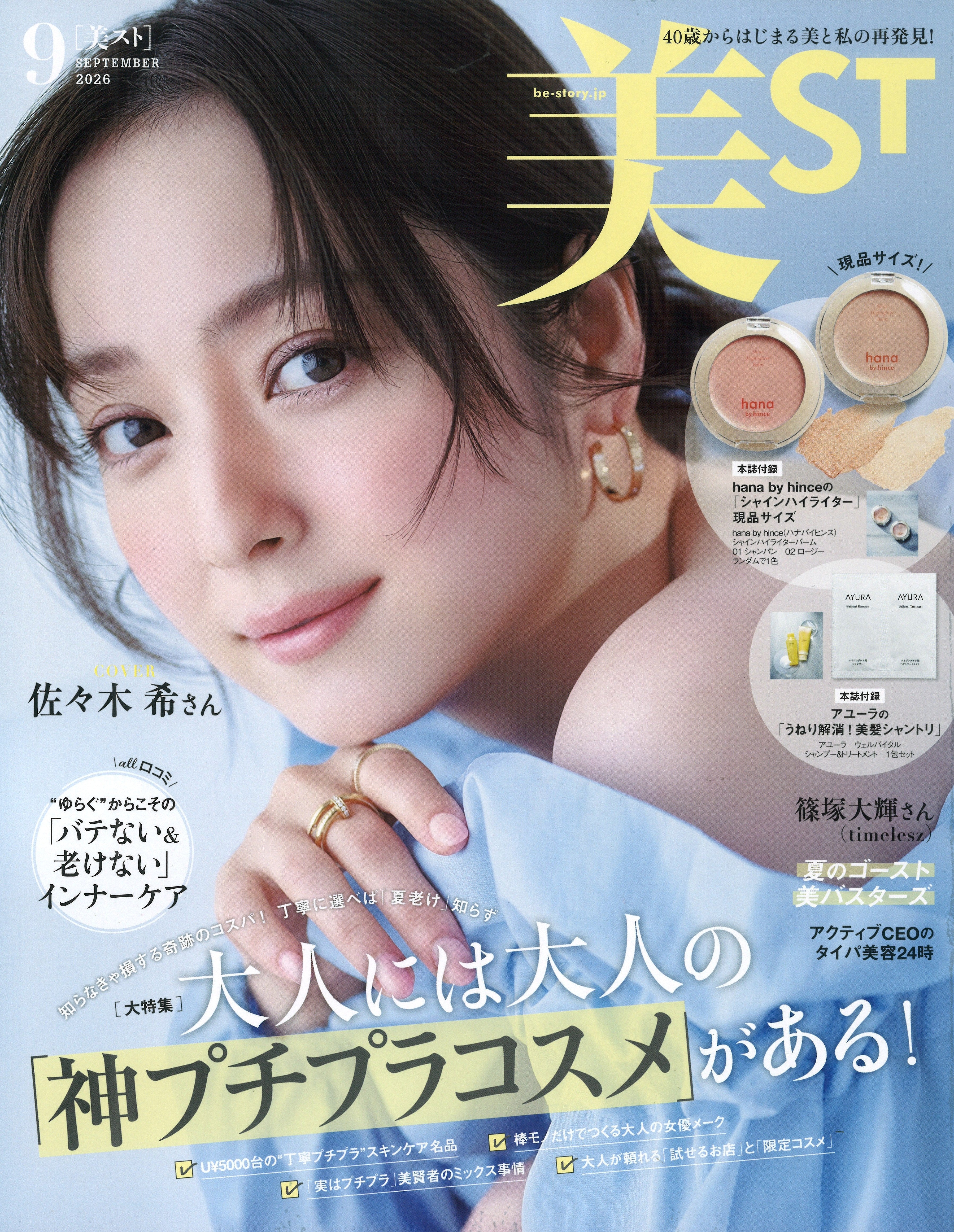 メディア掲載情報250