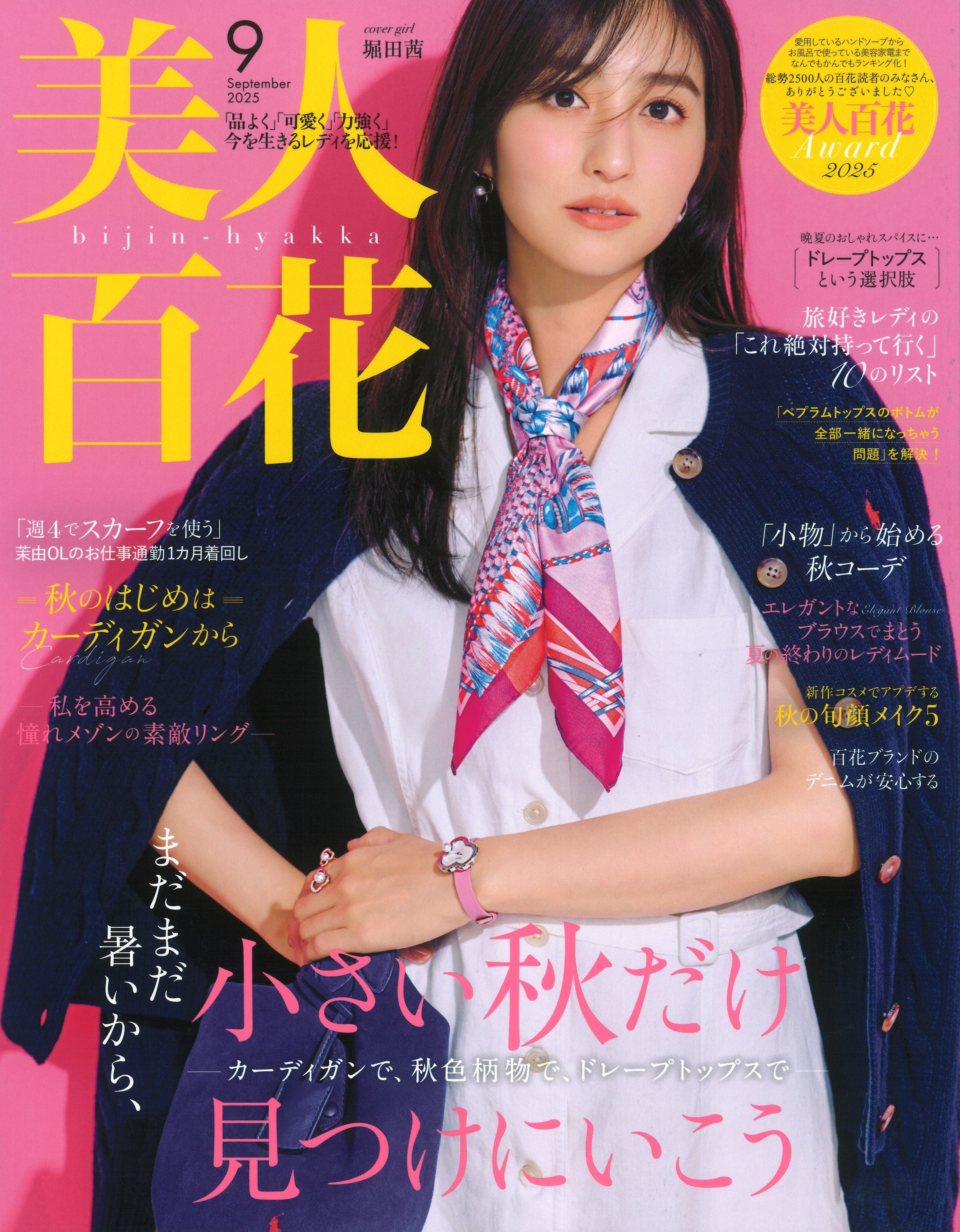 メディア掲載情報181