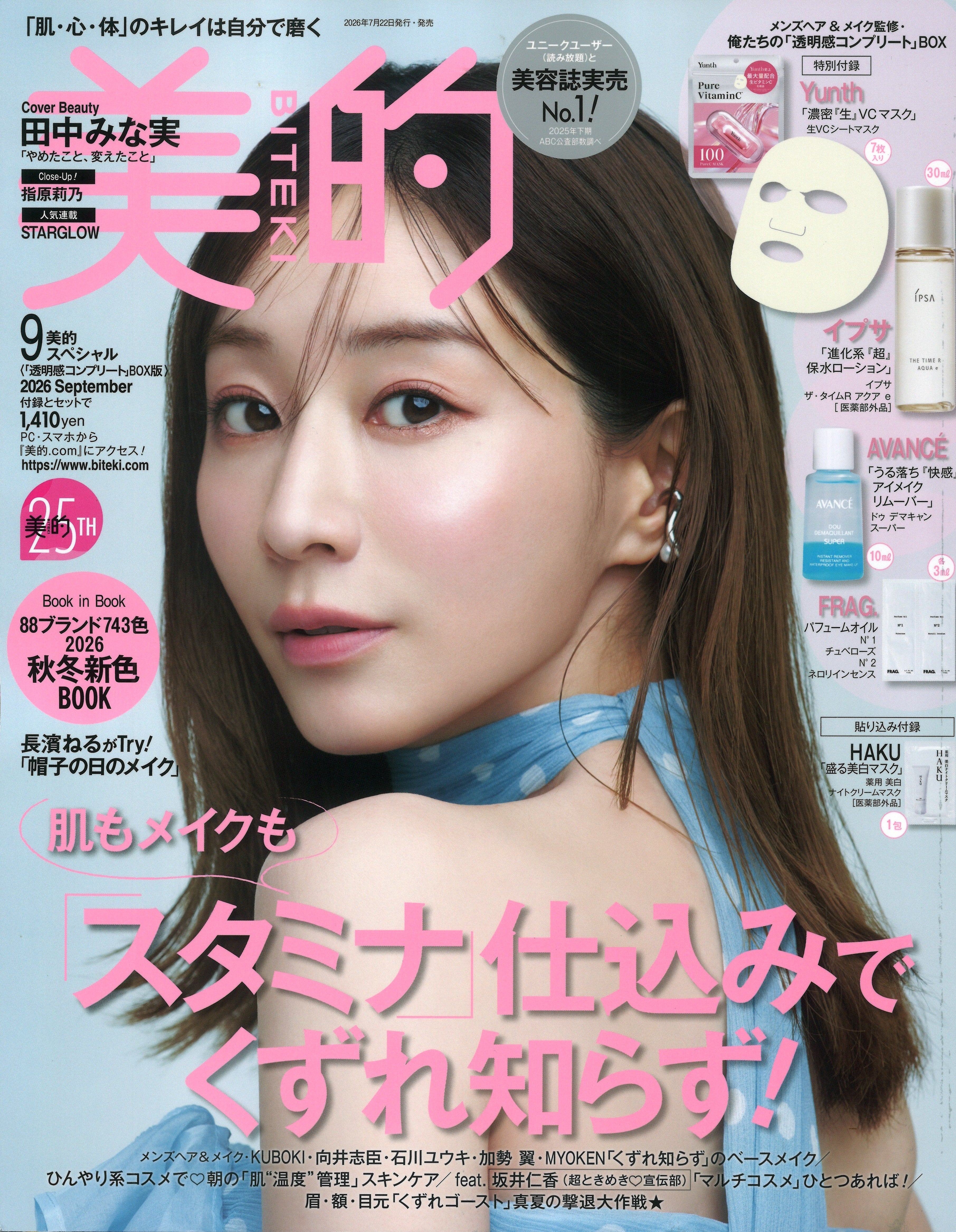 メディア掲載情報249