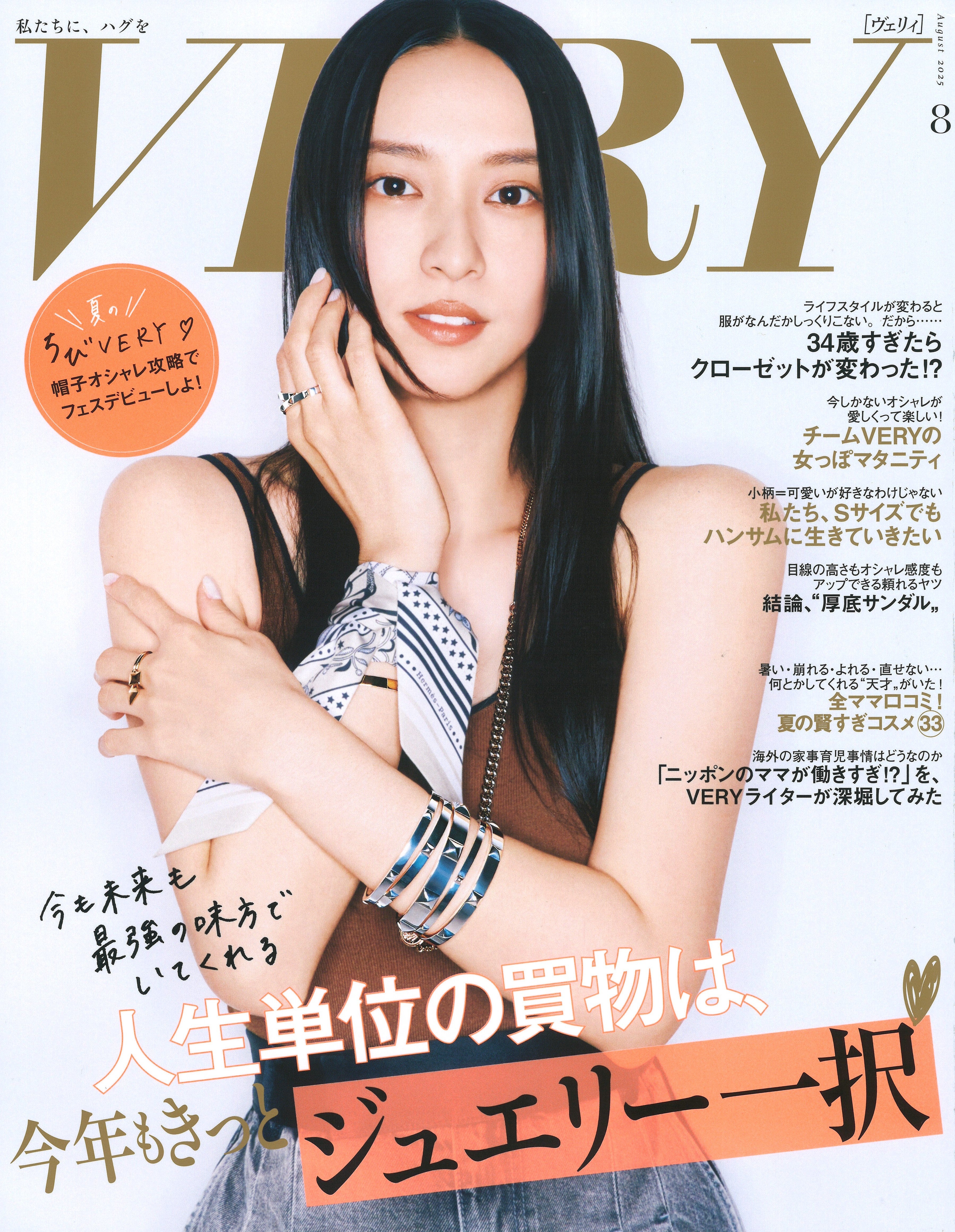 メディア掲載情報174