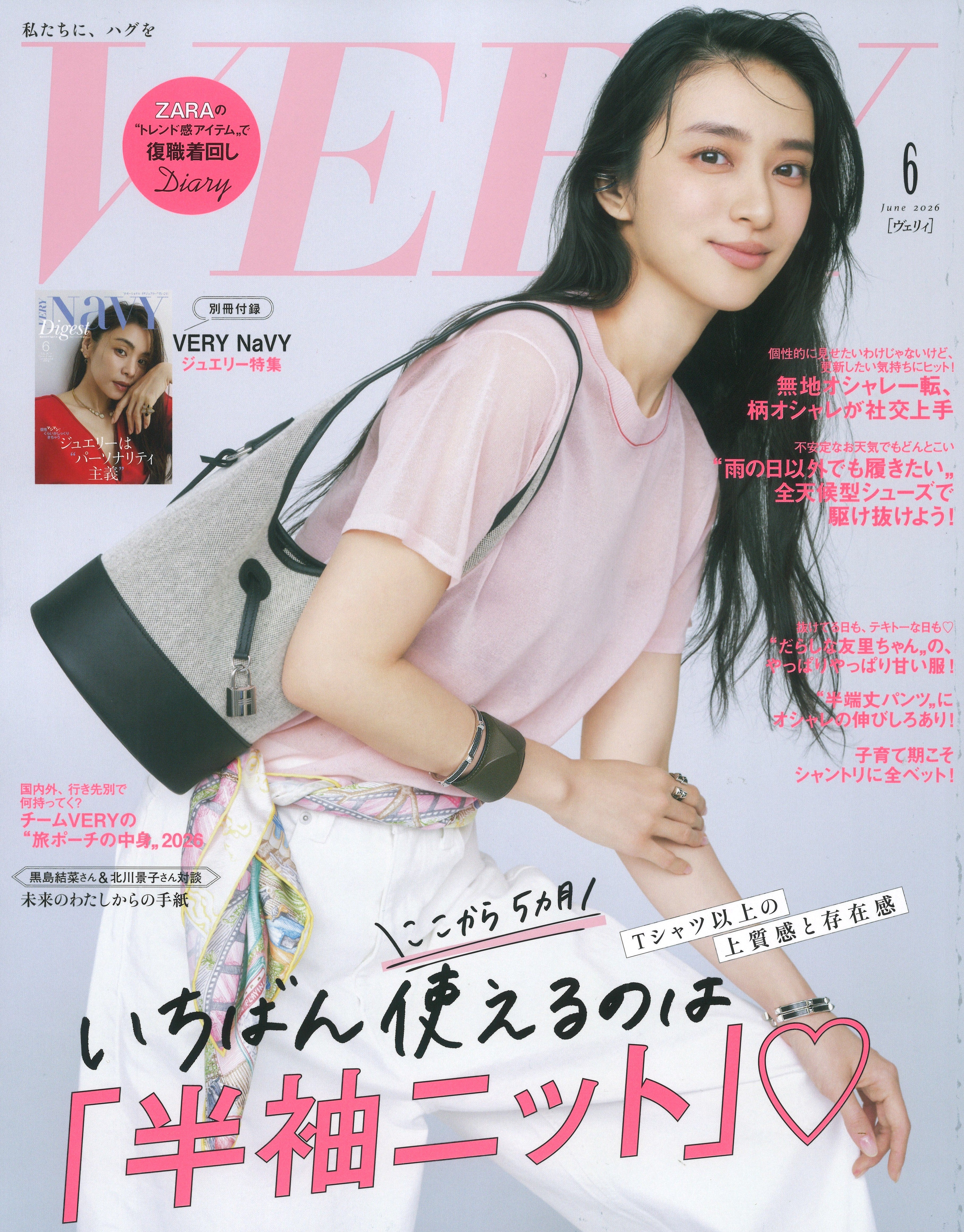 メディア掲載情報234