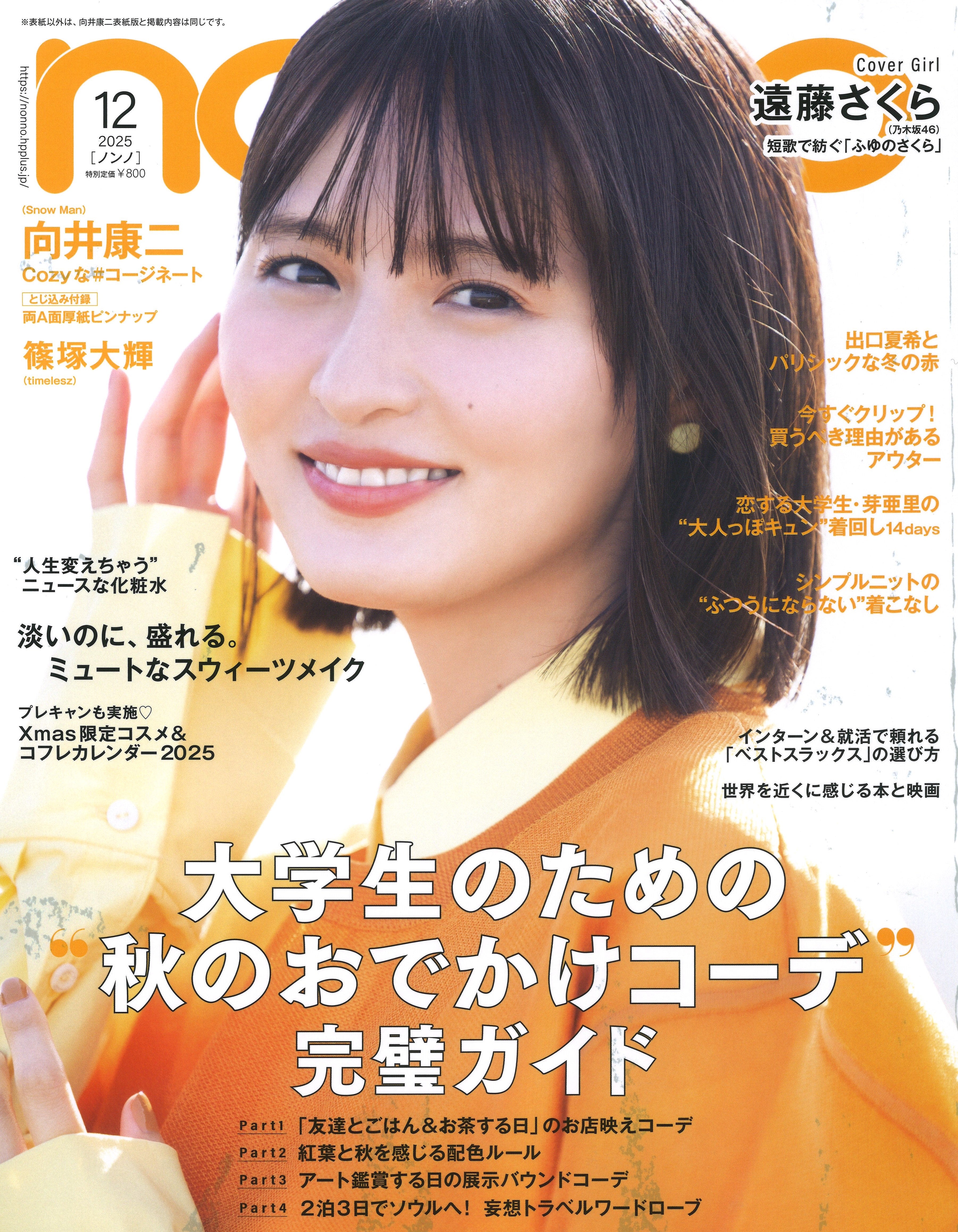 メディア掲載情報201