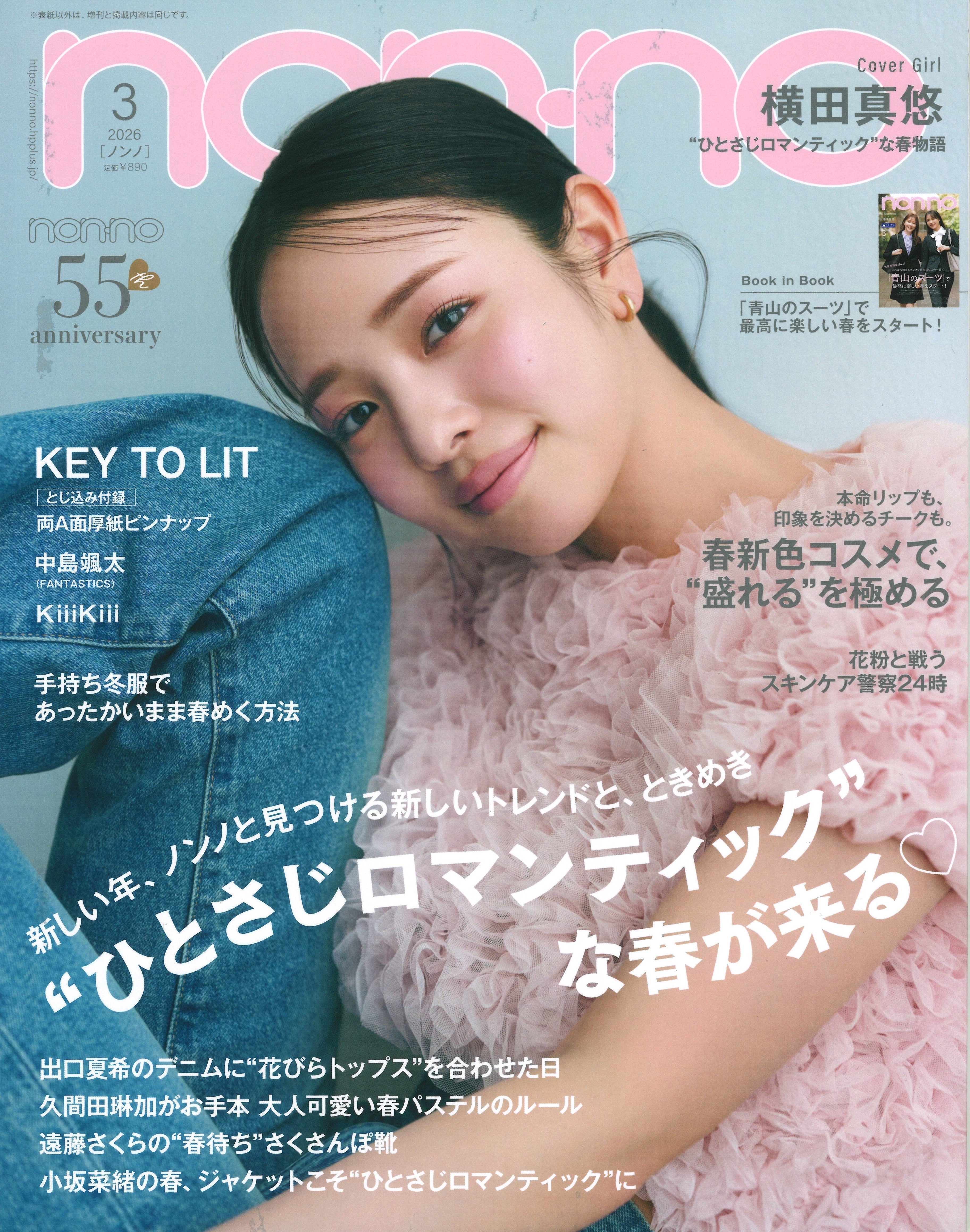 メディア掲載情報213