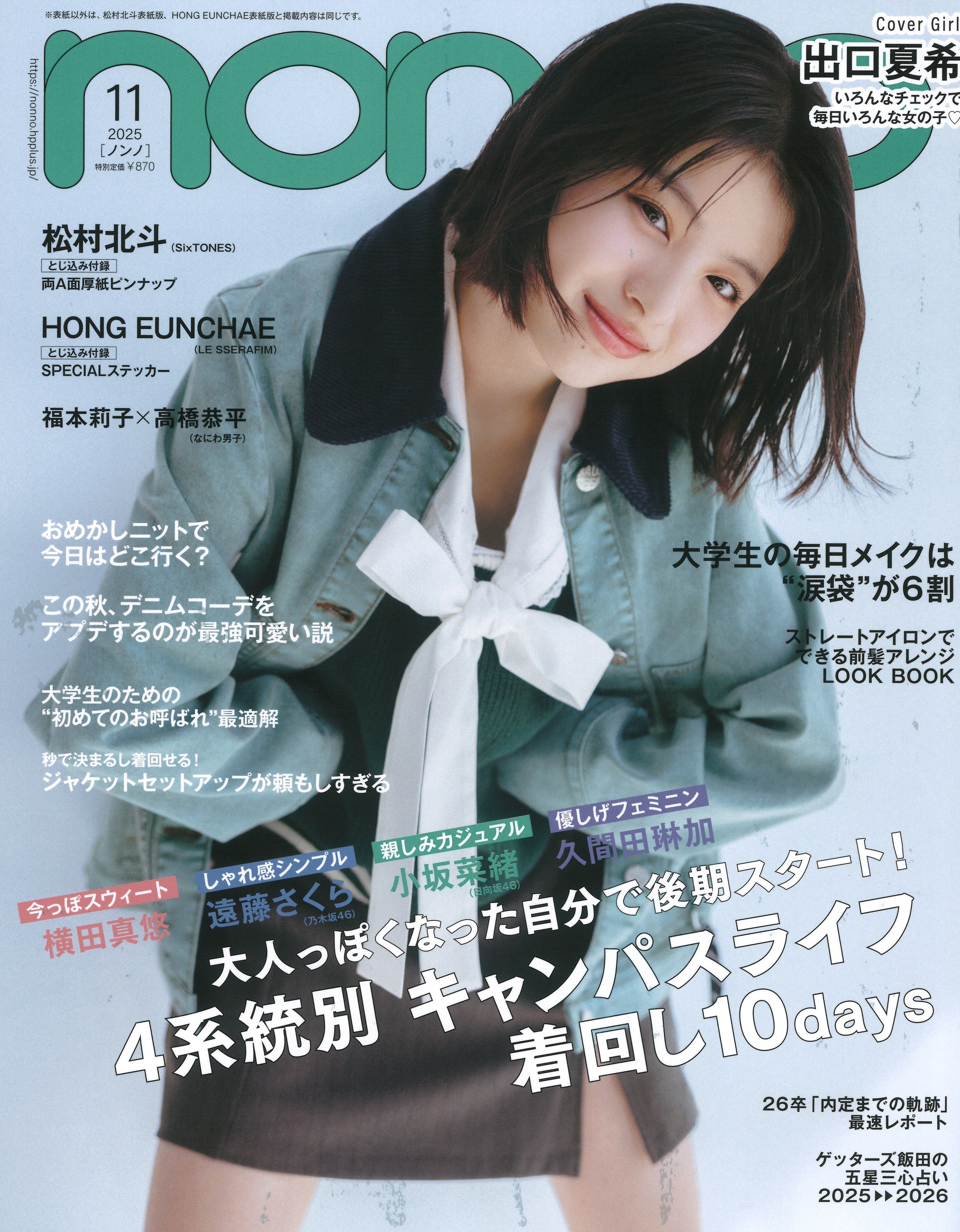 メディア掲載情報189