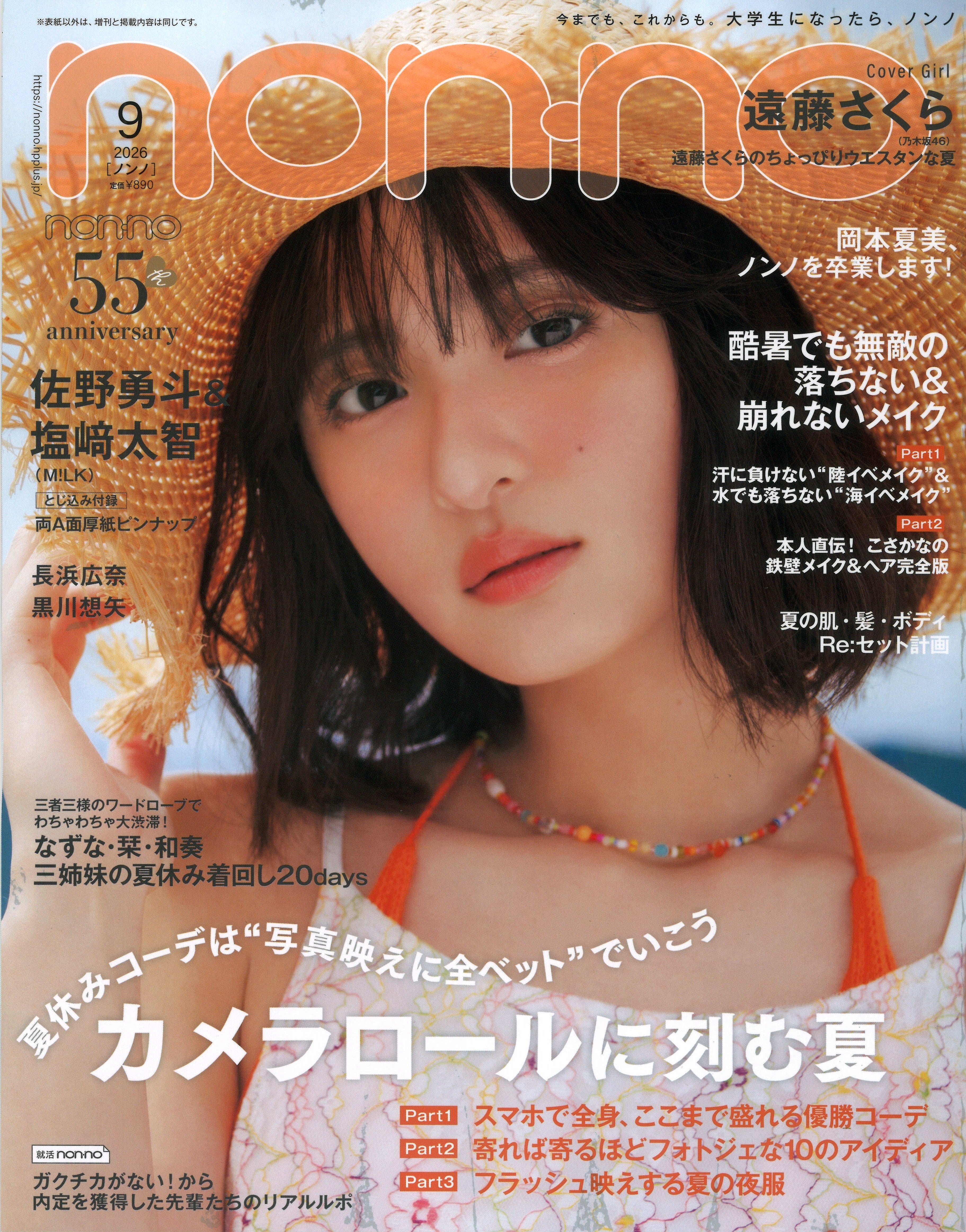 メディア掲載情報252