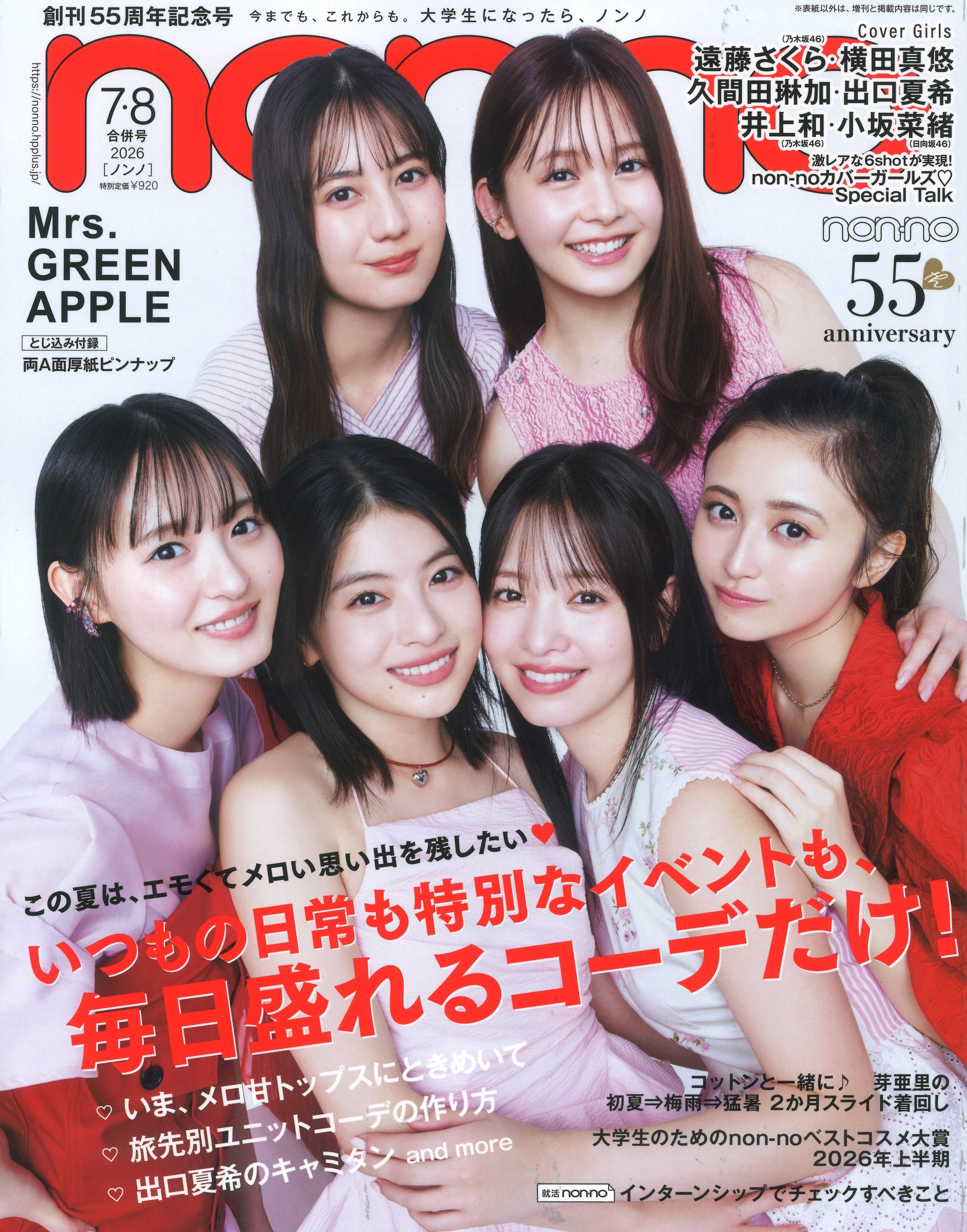 メディア掲載情報236